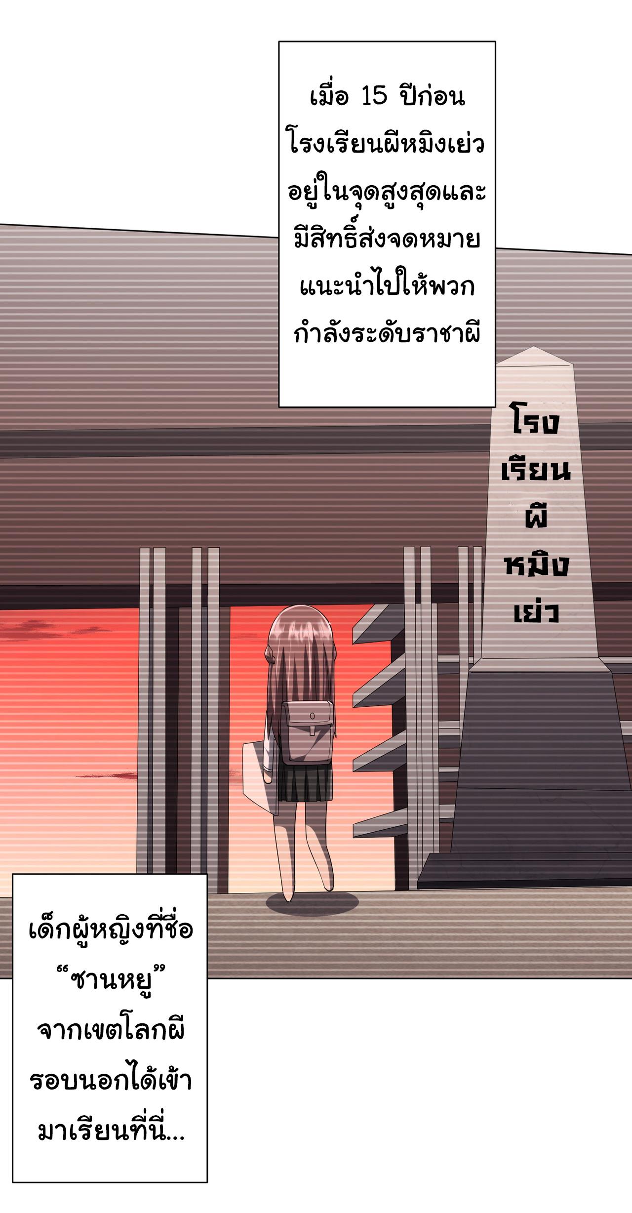 Trillions of Coins at the Start ตอนที่ 102 แปลไทยแปลไทย รูปที่ 48