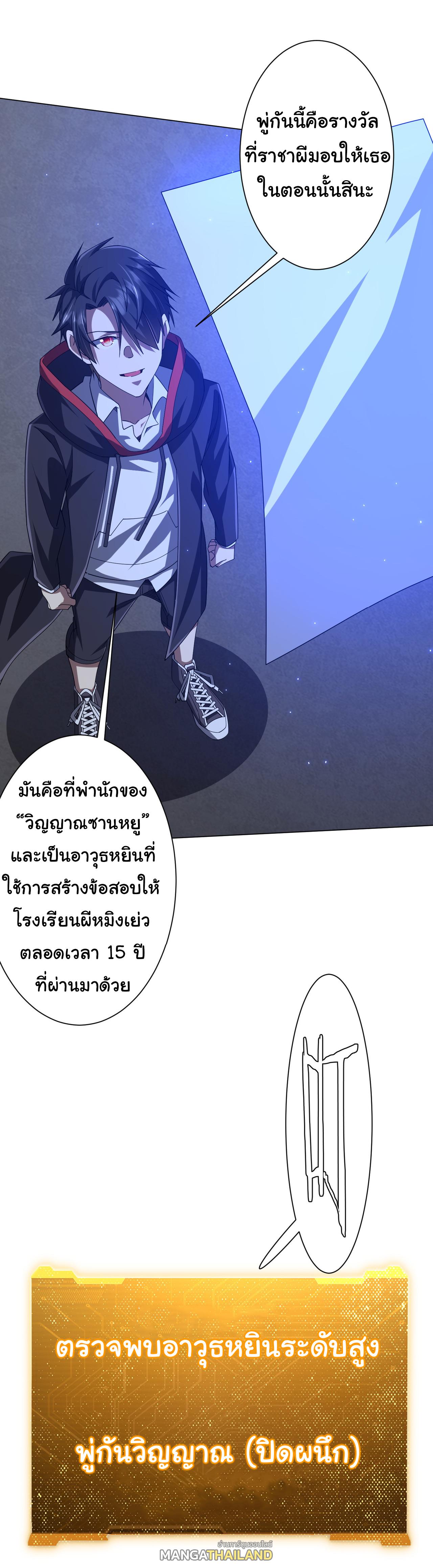 Trillions of Coins at the Start ตอนที่ 102 แปลไทยแปลไทย รูปที่ 55