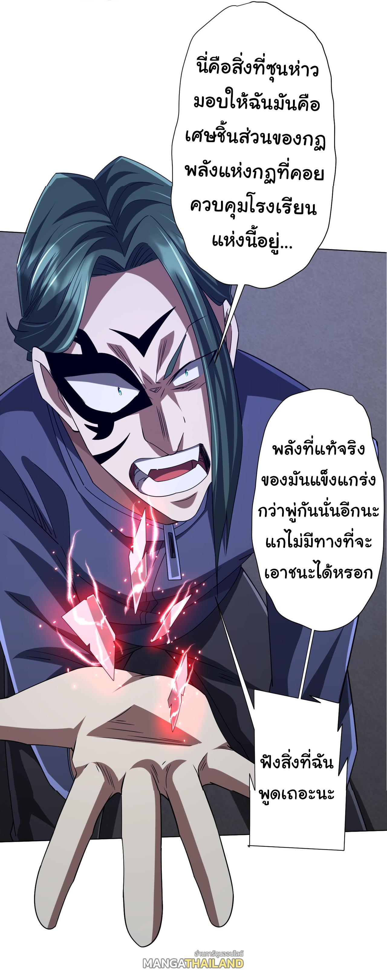 Trillions of Coins at the Start ตอนที่ 103 แปลไทยแปลไทย รูปที่ 30