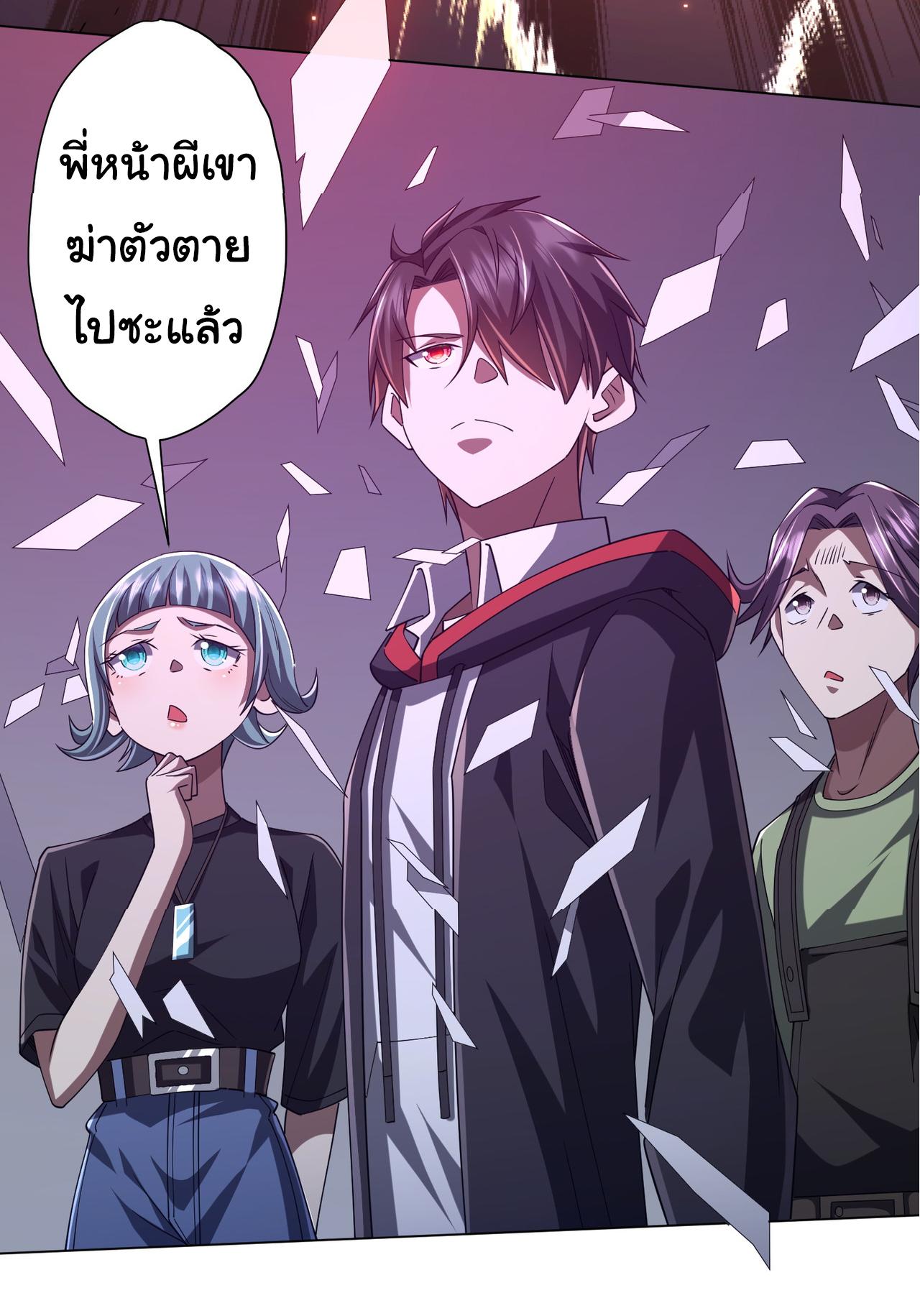 Trillions of Coins at the Start ตอนที่ 103 แปลไทยแปลไทย รูปที่ 38