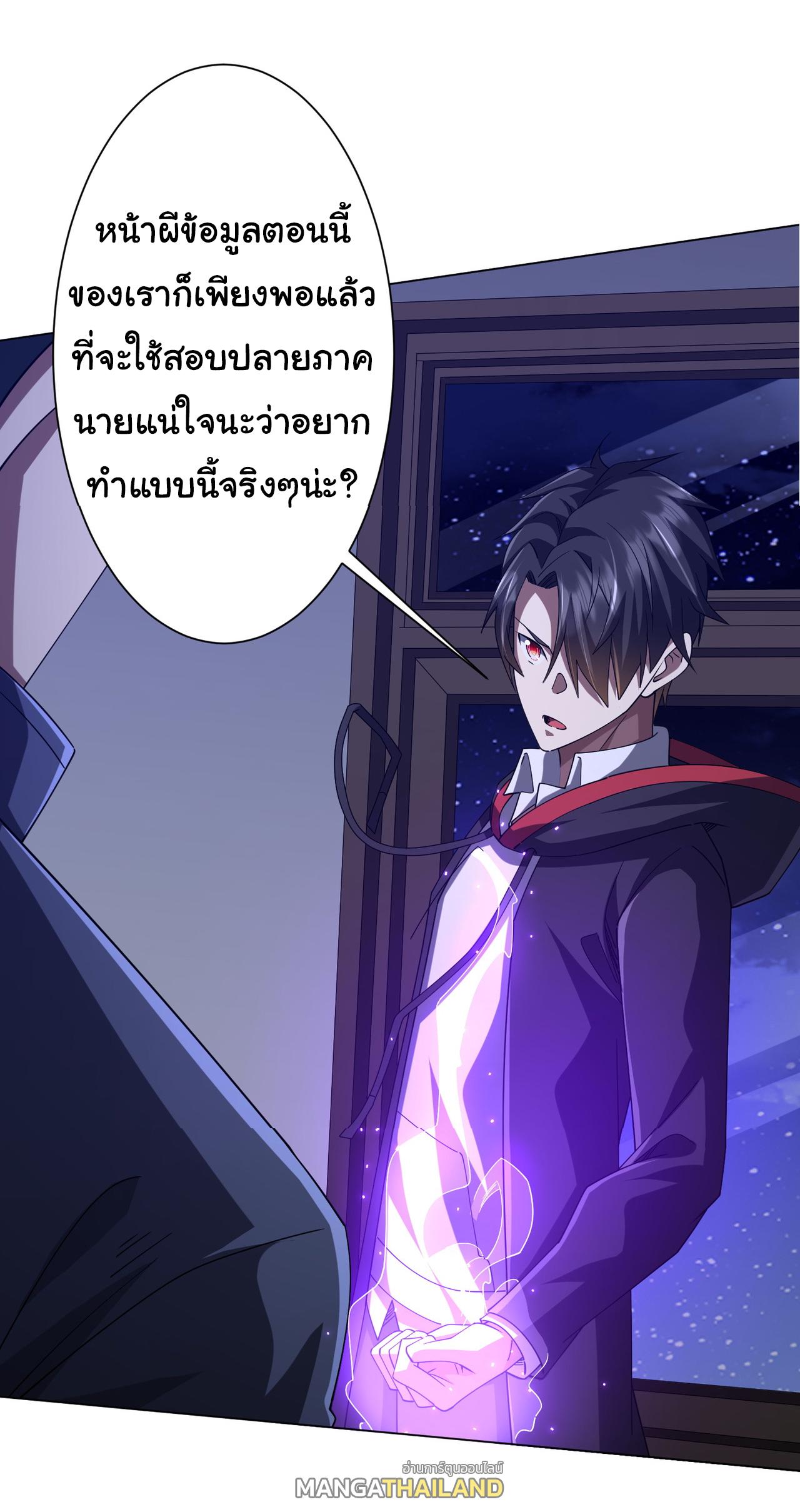 Trillions of Coins at the Start ตอนที่ 103 แปลไทยแปลไทย รูปที่ 5