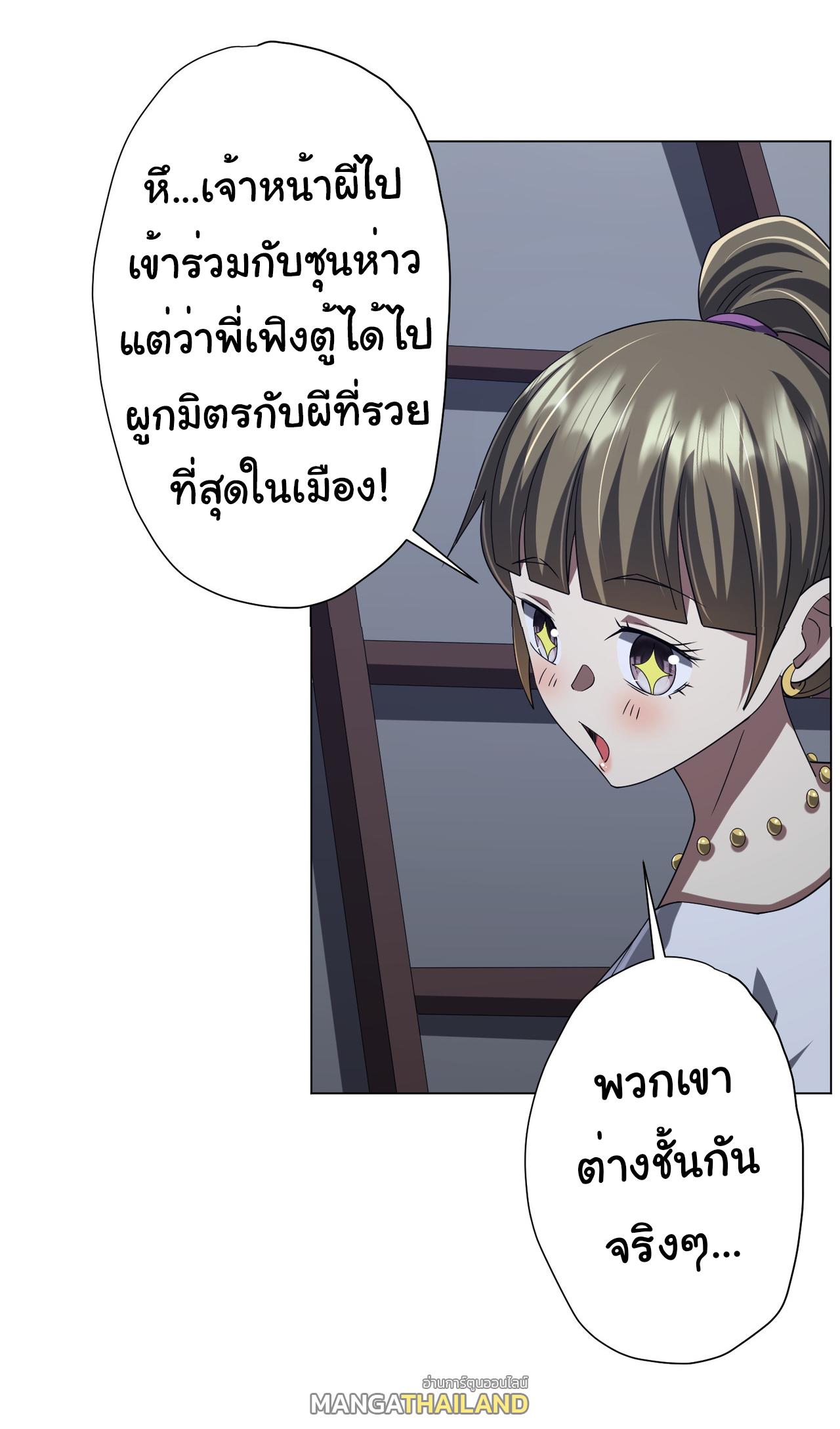 Trillions of Coins at the Start ตอนที่ 104 แปลไทยแปลไทย รูปที่ 14