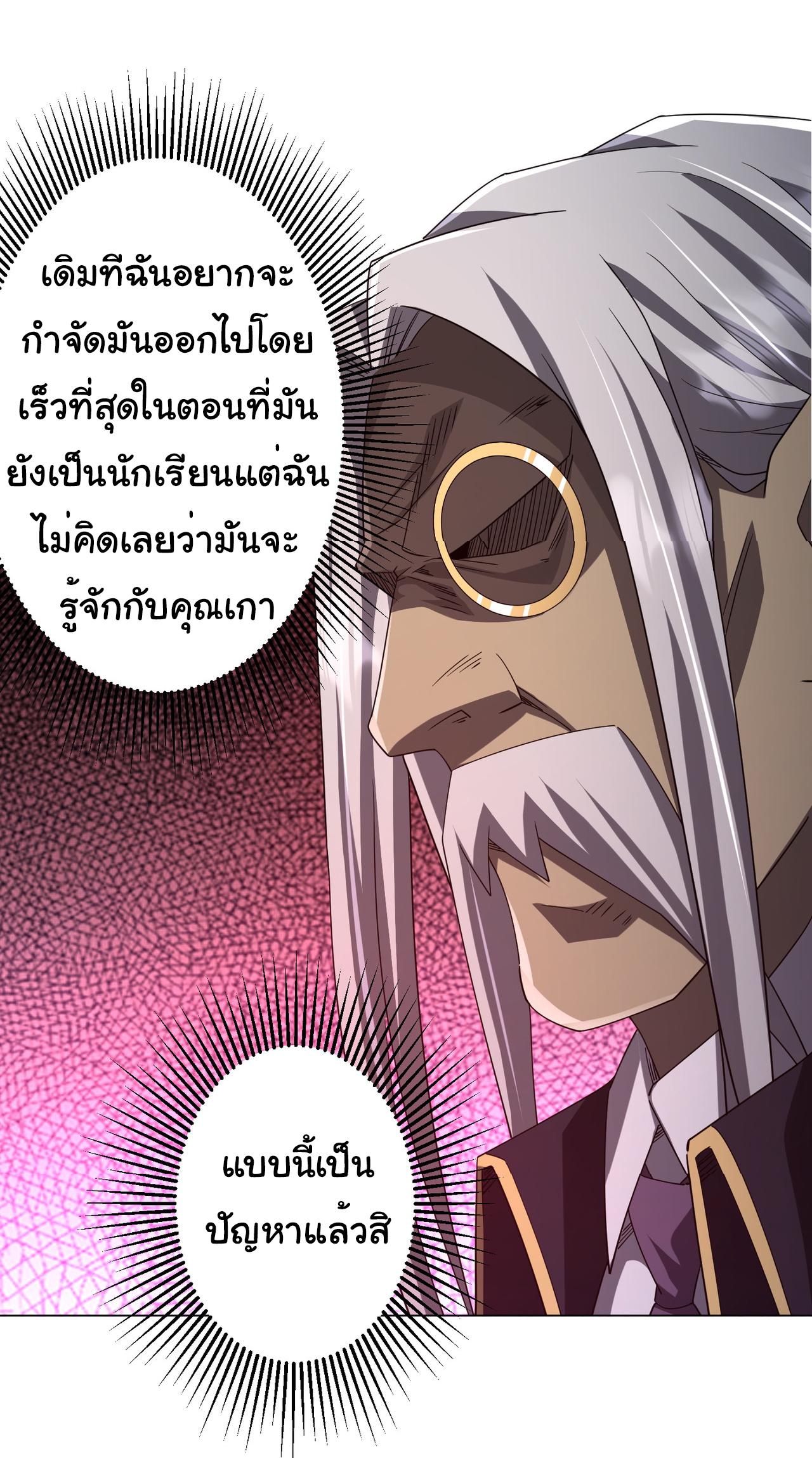 Trillions of Coins at the Start ตอนที่ 104 แปลไทยแปลไทย รูปที่ 15