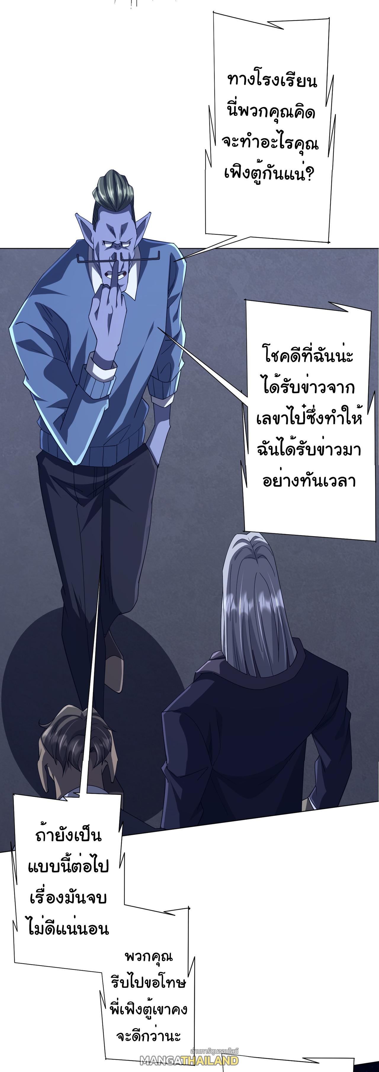 Trillions of Coins at the Start ตอนที่ 104 แปลไทยแปลไทย รูปที่ 16