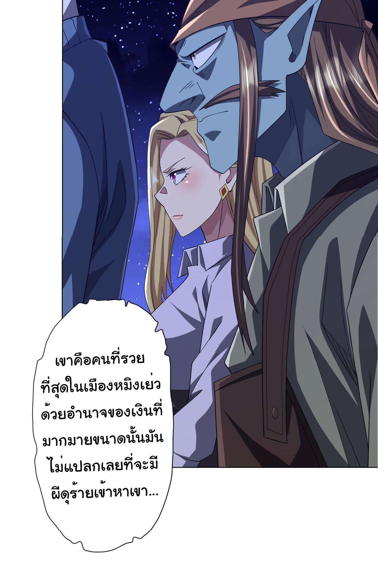 Trillions of Coins at the Start ตอนที่ 104 แปลไทยแปลไทย รูปที่ 2