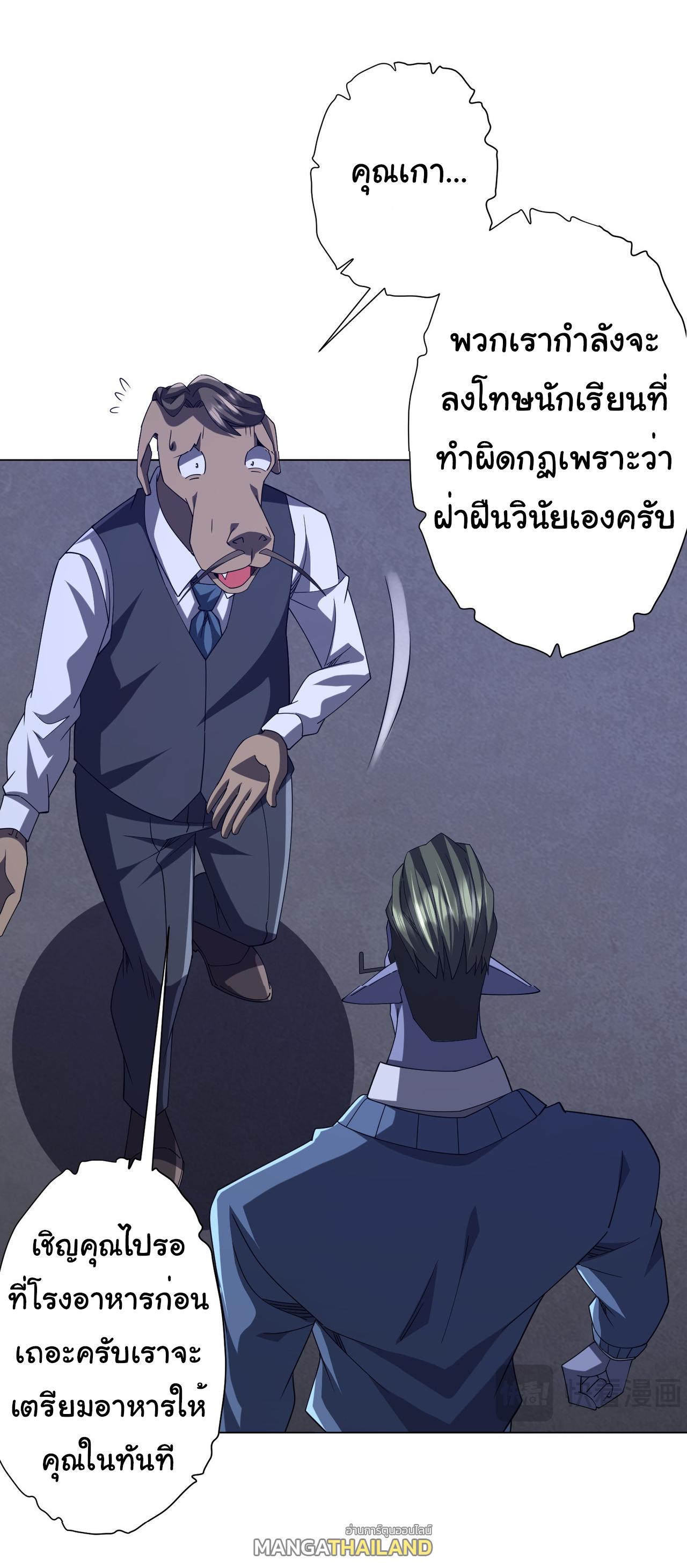 Trillions of Coins at the Start ตอนที่ 104 แปลไทยแปลไทย รูปที่ 3