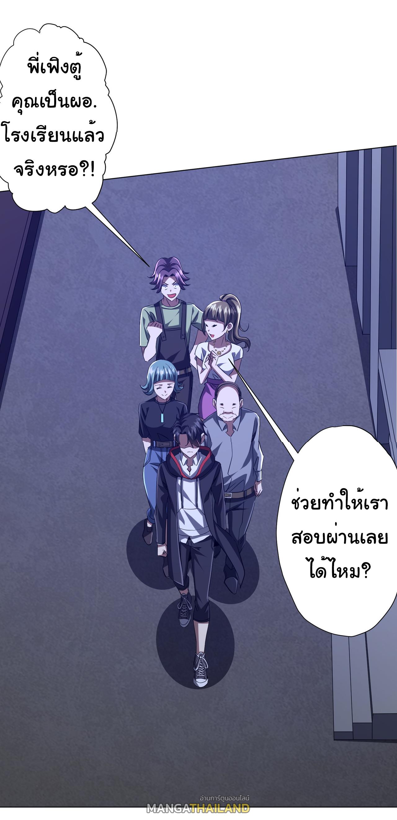 Trillions of Coins at the Start ตอนที่ 104 แปลไทยแปลไทย รูปที่ 46