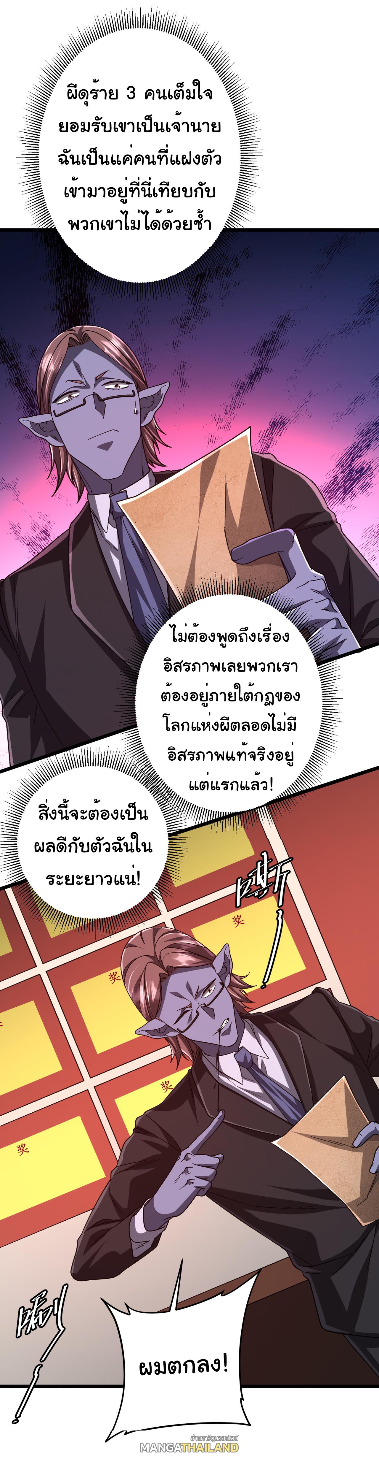 Trillions of Coins at the Start ตอนที่ 105 แปลไทยแปลไทย รูปที่ 22