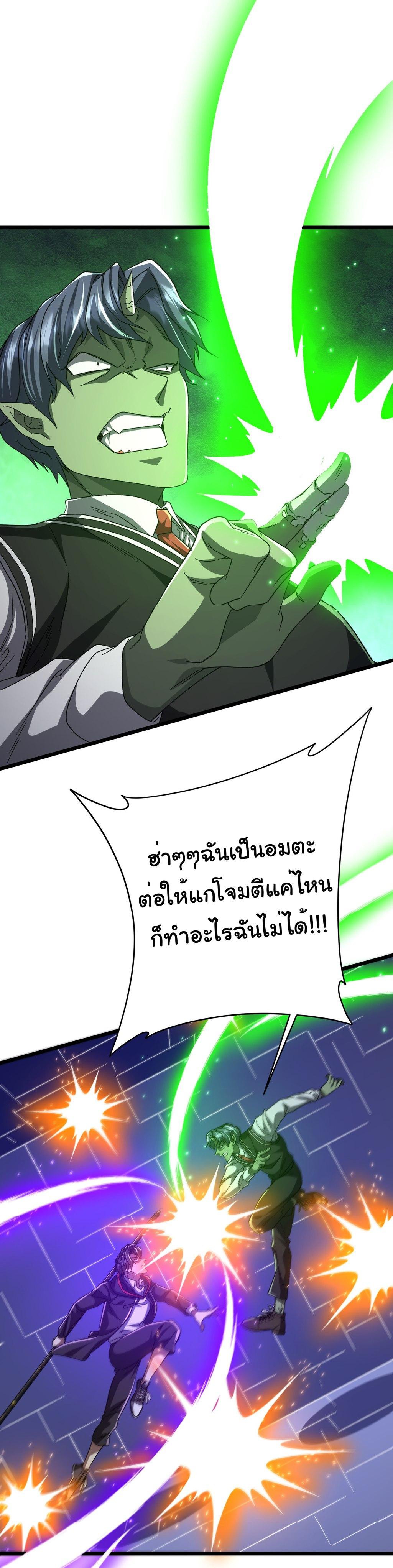 Trillions of Coins at the Start ตอนที่ 106 แปลไทยแปลไทย รูปที่ 43