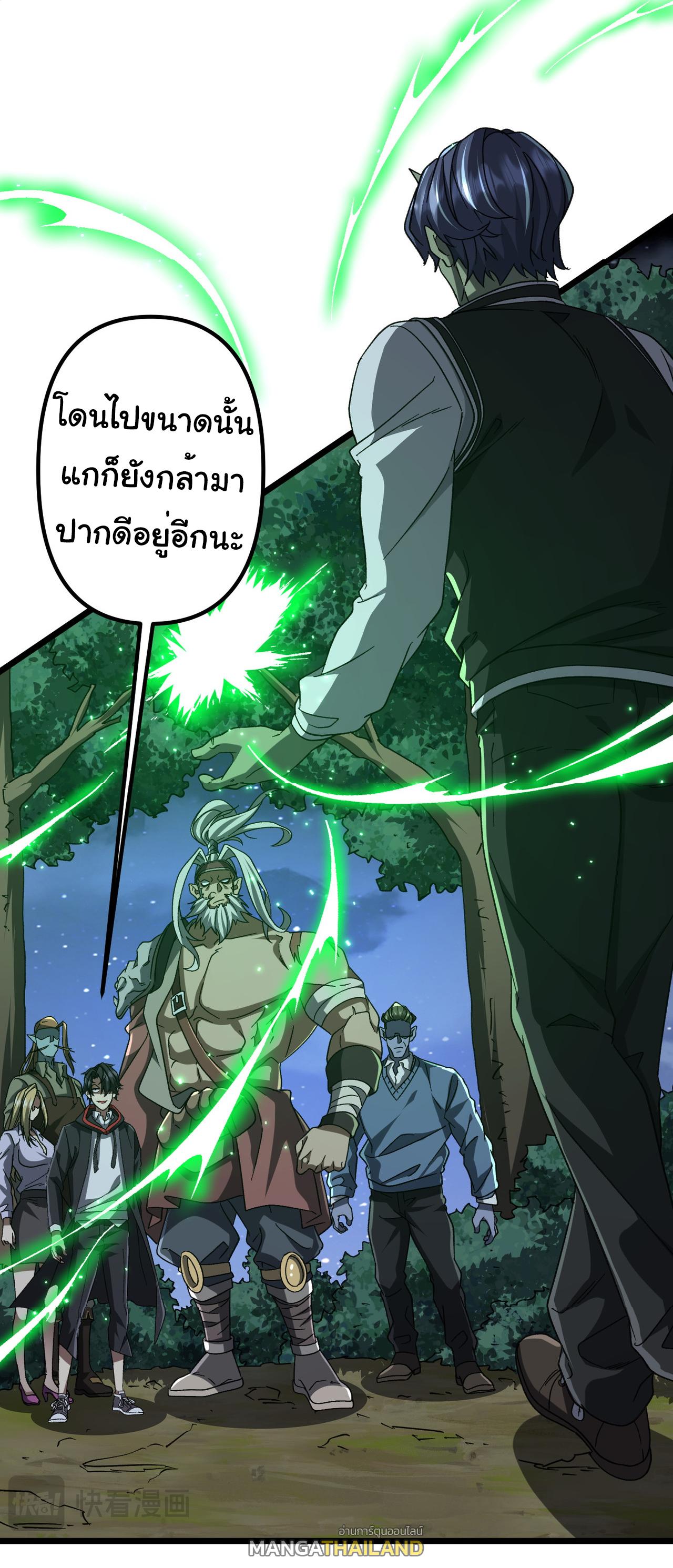 Trillions of Coins at the Start ตอนที่ 106 แปลไทยแปลไทย รูปที่ 8