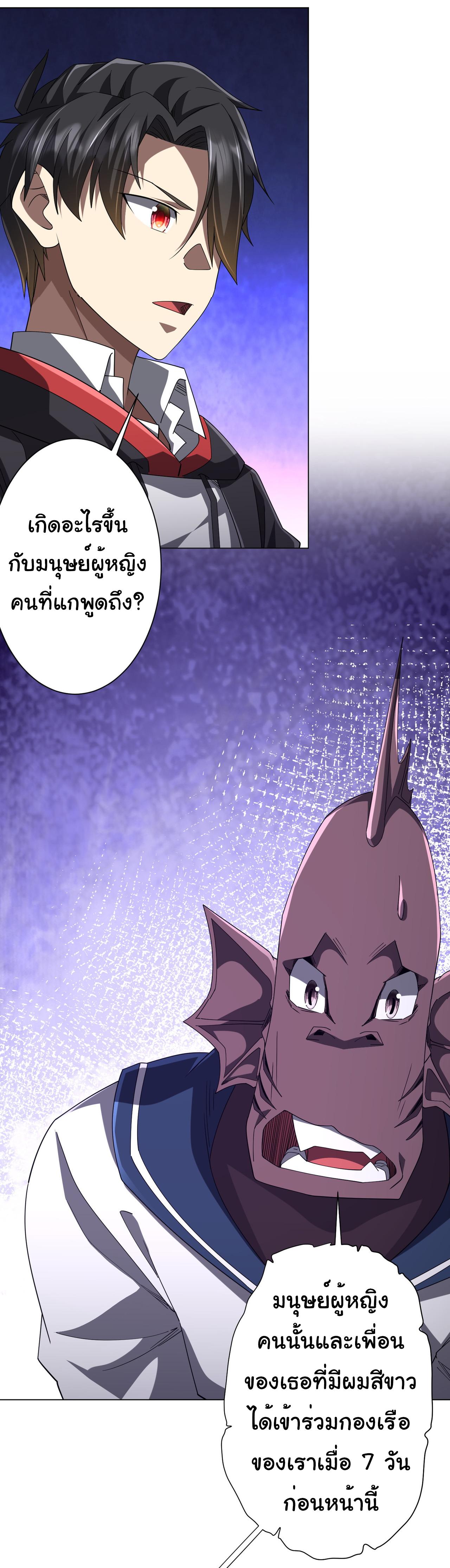 Trillions of Coins at the Start ตอนที่ 111 แปลไทยแปลไทย รูปที่ 17