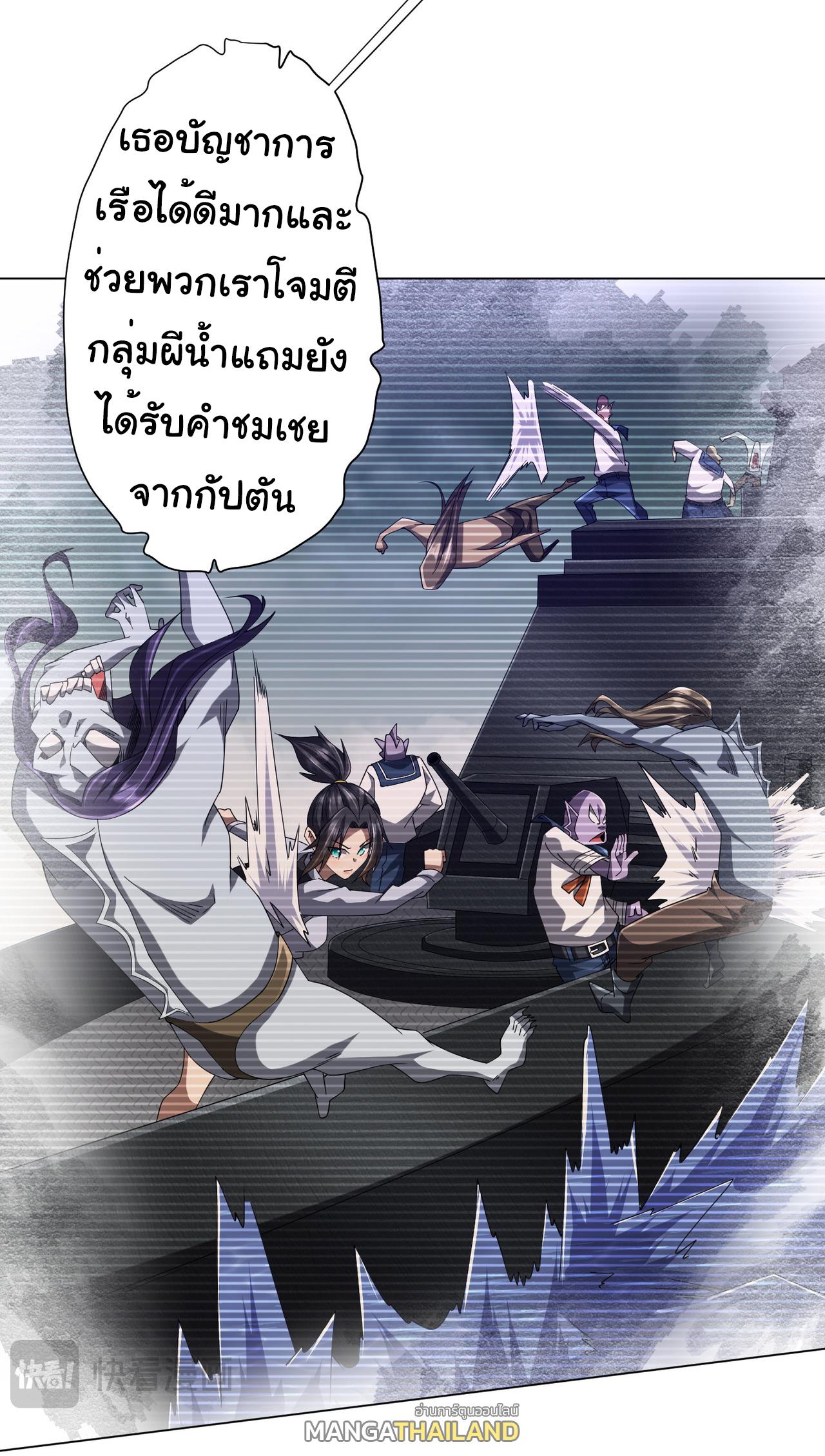 Trillions of Coins at the Start ตอนที่ 111 แปลไทยแปลไทย รูปที่ 18