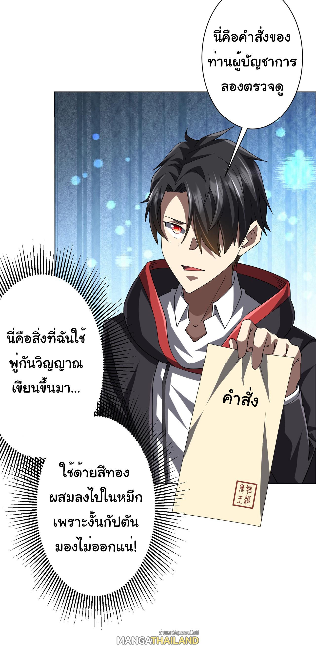 Trillions of Coins at the Start ตอนที่ 111 แปลไทยแปลไทย รูปที่ 42