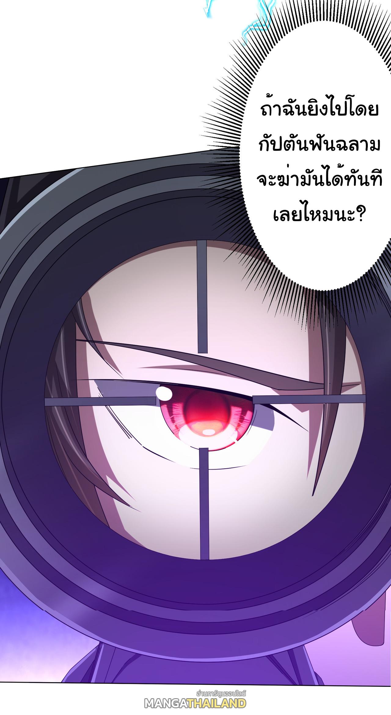 Trillions of Coins at the Start ตอนที่ 112 แปลไทยแปลไทย รูปที่ 50