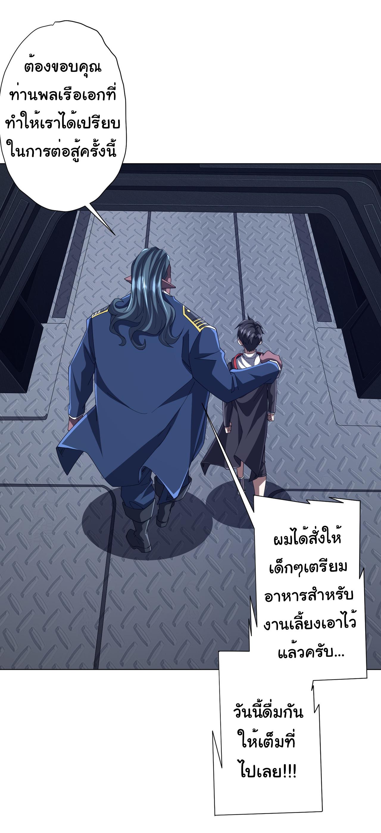 Trillions of Coins at the Start ตอนที่ 113 แปลไทยแปลไทย รูปที่ 11