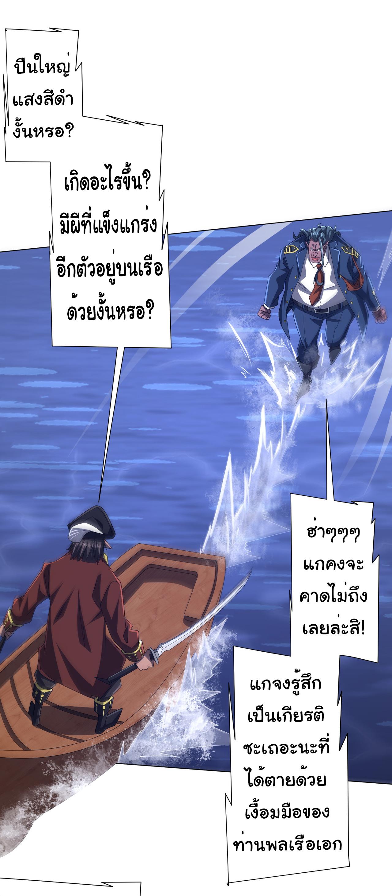 Trillions of Coins at the Start ตอนที่ 113 แปลไทยแปลไทย รูปที่ 3