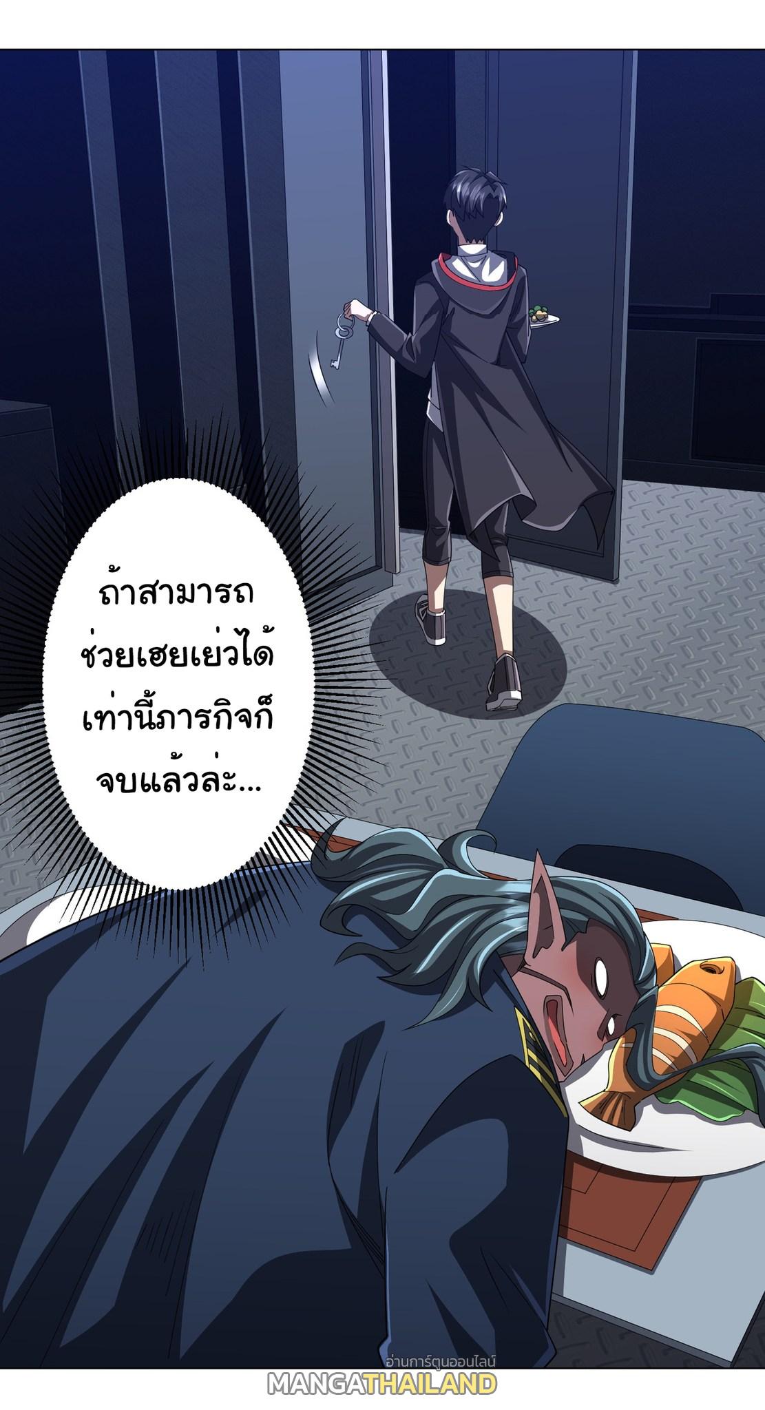 Trillions of Coins at the Start ตอนที่ 113 แปลไทยแปลไทย รูปที่ 30