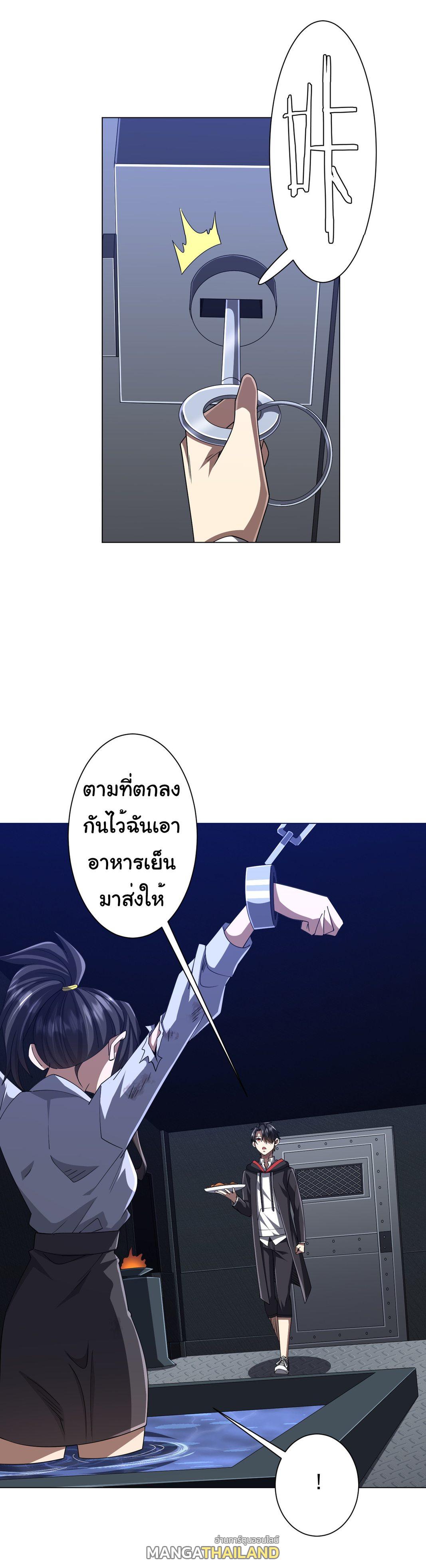 Trillions of Coins at the Start ตอนที่ 113 แปลไทยแปลไทย รูปที่ 32