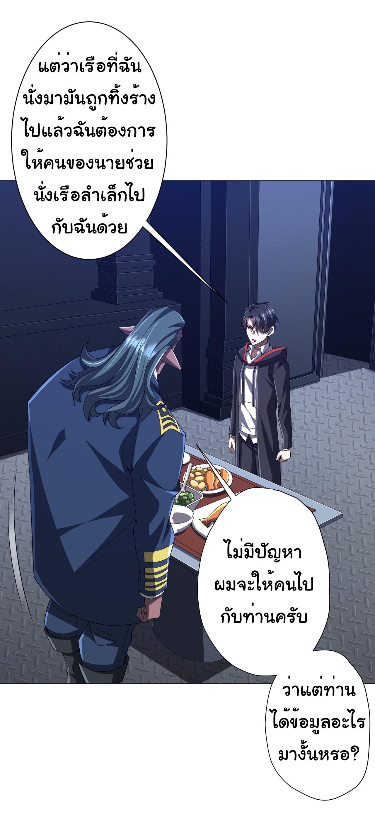 Trillions of Coins at the Start ตอนที่ 113 แปลไทยแปลไทย รูปที่ 51