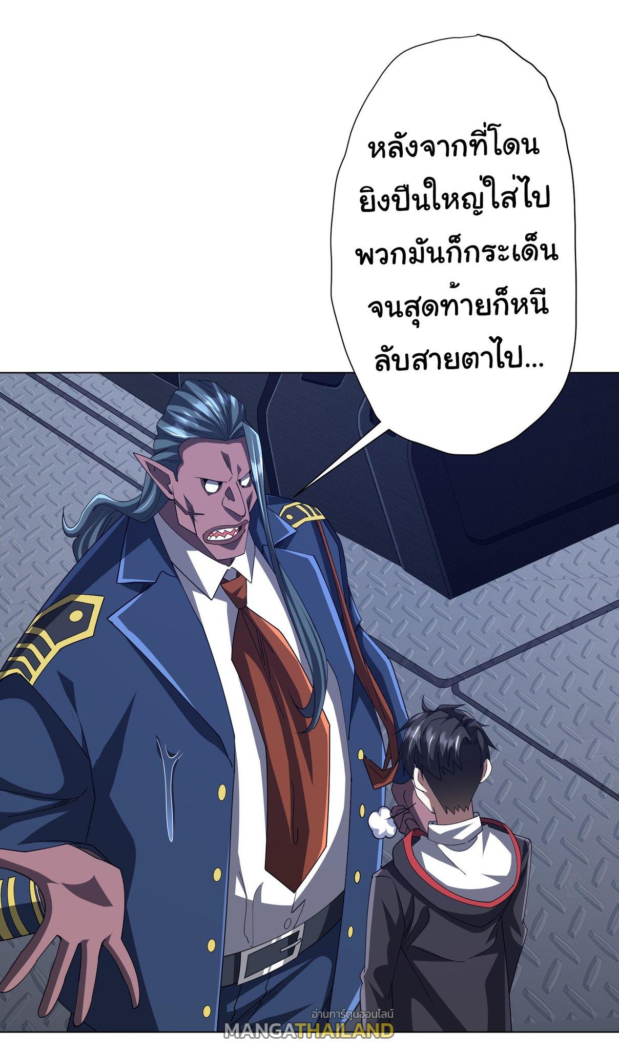 Trillions of Coins at the Start ตอนที่ 113 แปลไทยแปลไทย รูปที่ 9