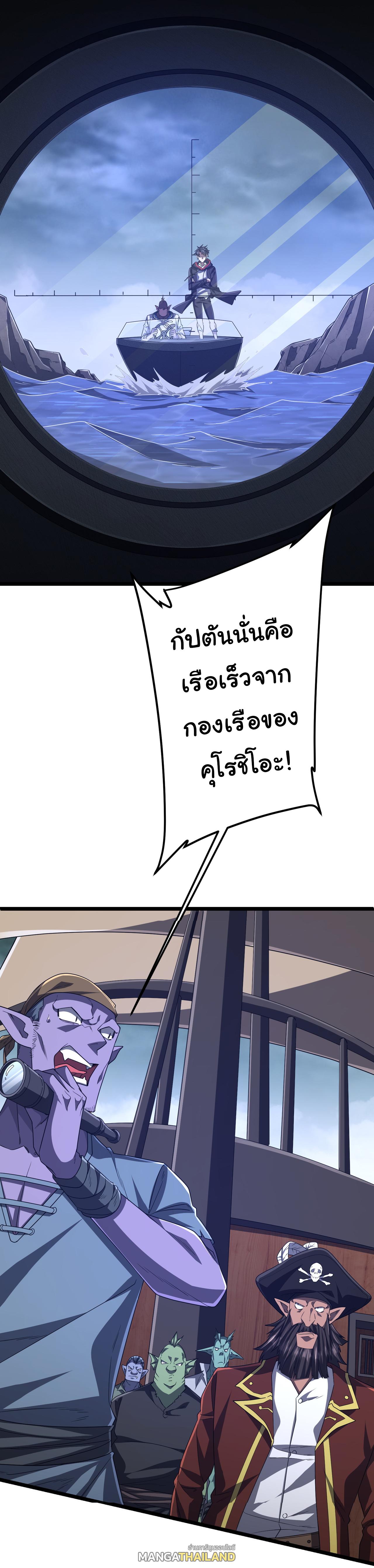 Trillions of Coins at the Start ตอนที่ 114 แปลไทยแปลไทย รูปที่ 1