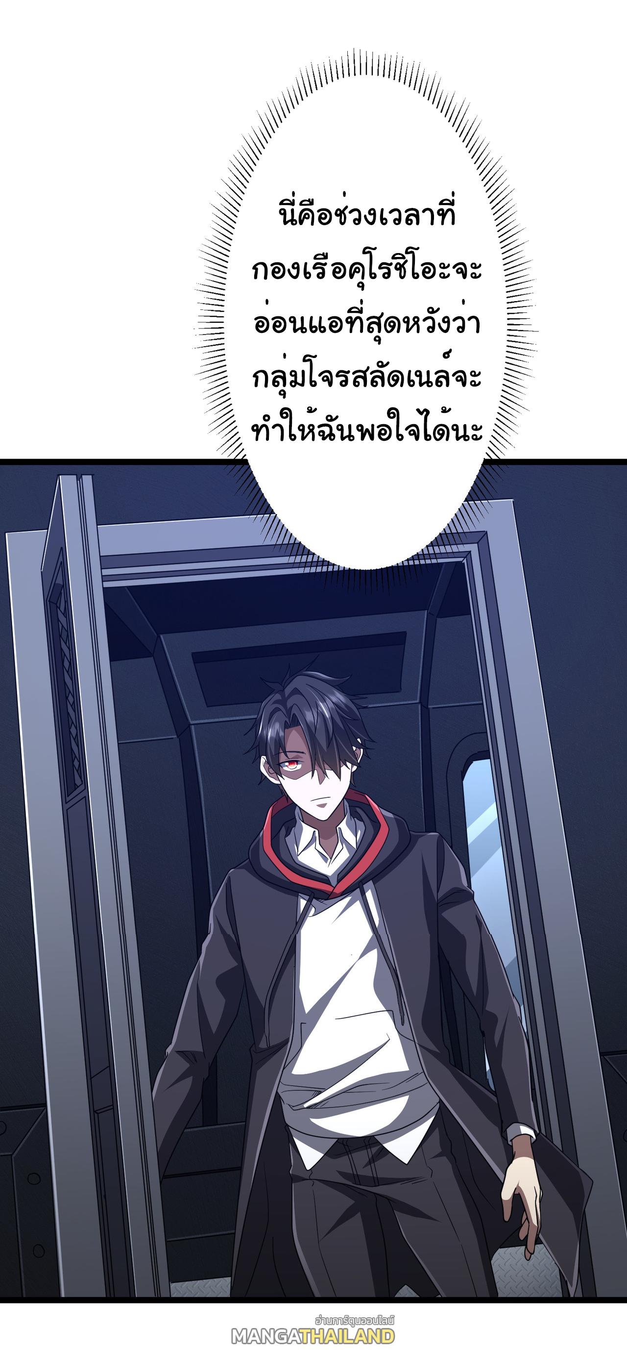 Trillions of Coins at the Start ตอนที่ 114 แปลไทยแปลไทย รูปที่ 48