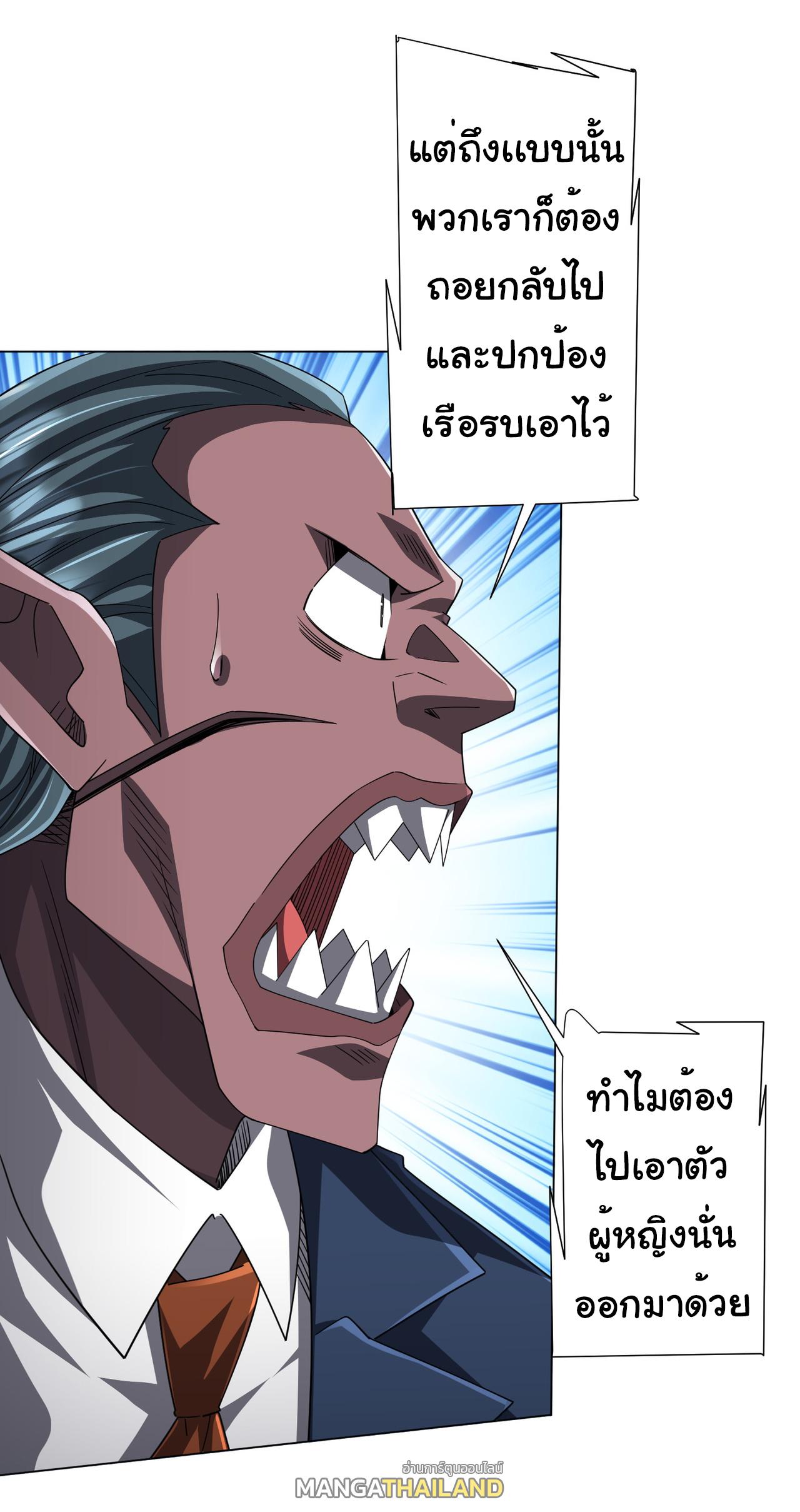 Trillions of Coins at the Start ตอนที่ 116 แปลไทยแปลไทย รูปที่ 17