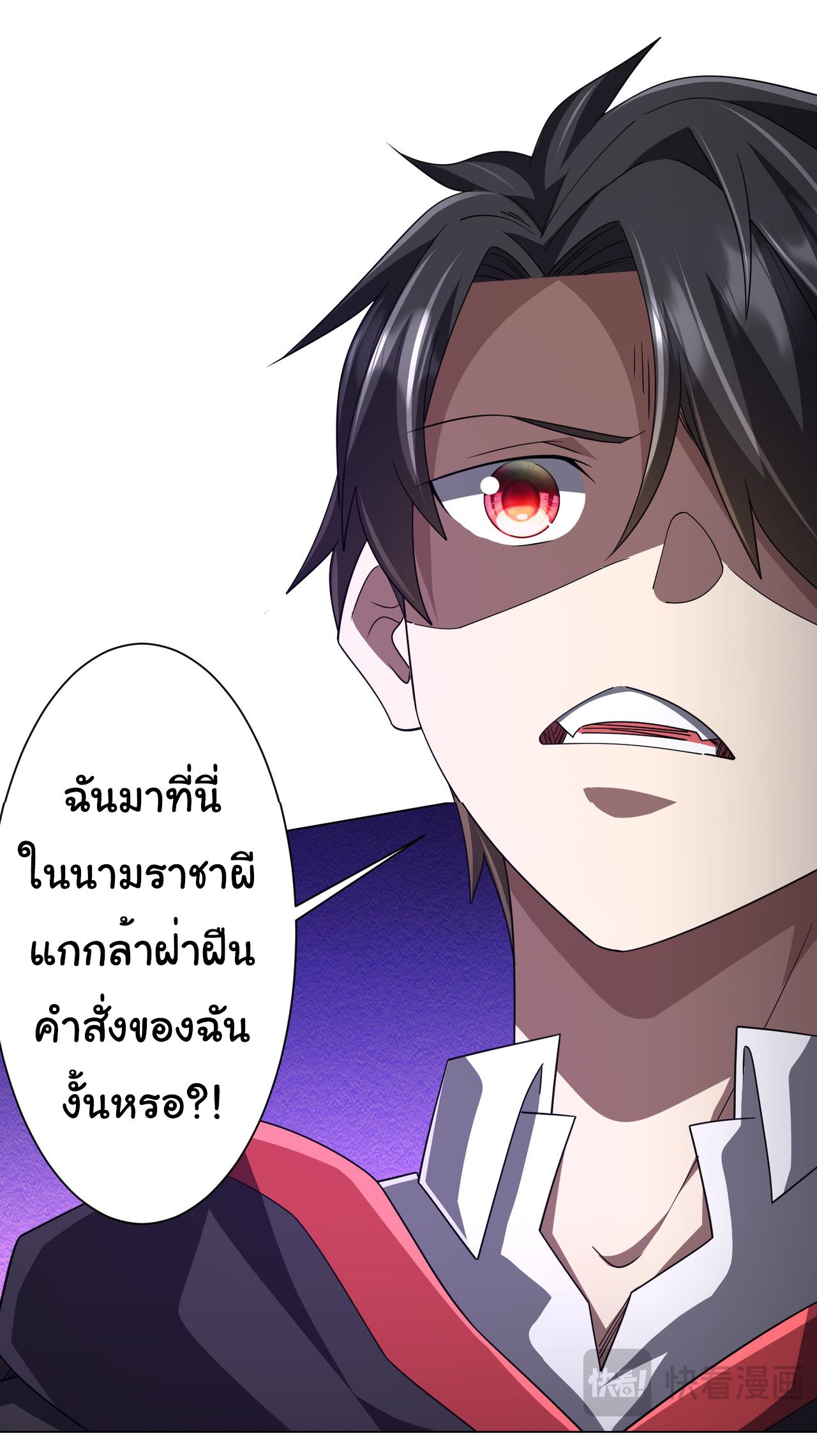 Trillions of Coins at the Start ตอนที่ 116 แปลไทยแปลไทย รูปที่ 20