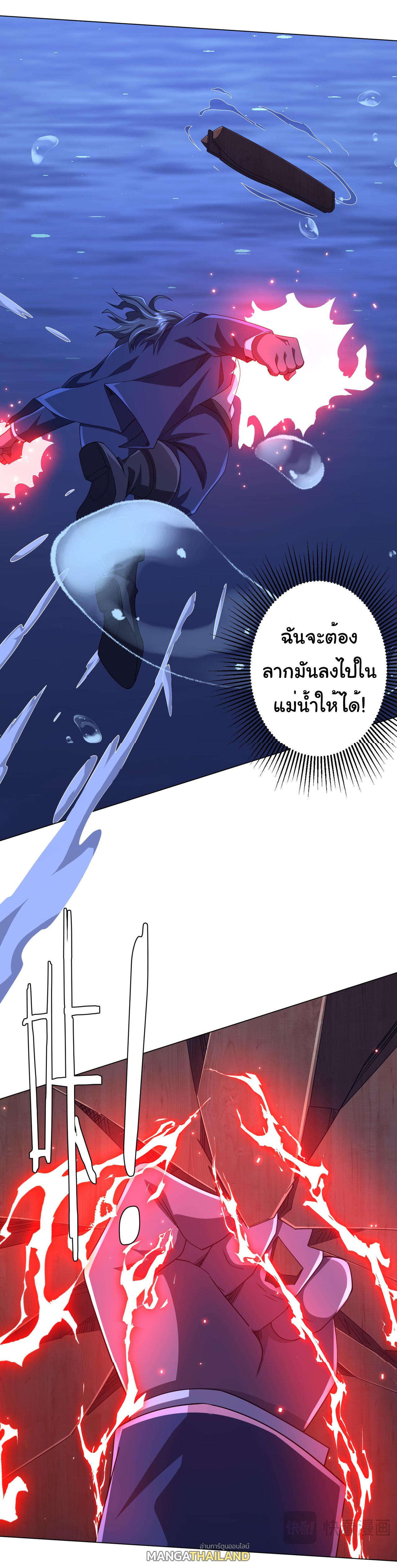 Trillions of Coins at the Start ตอนที่ 118 แปลไทยแปลไทย รูปที่ 16