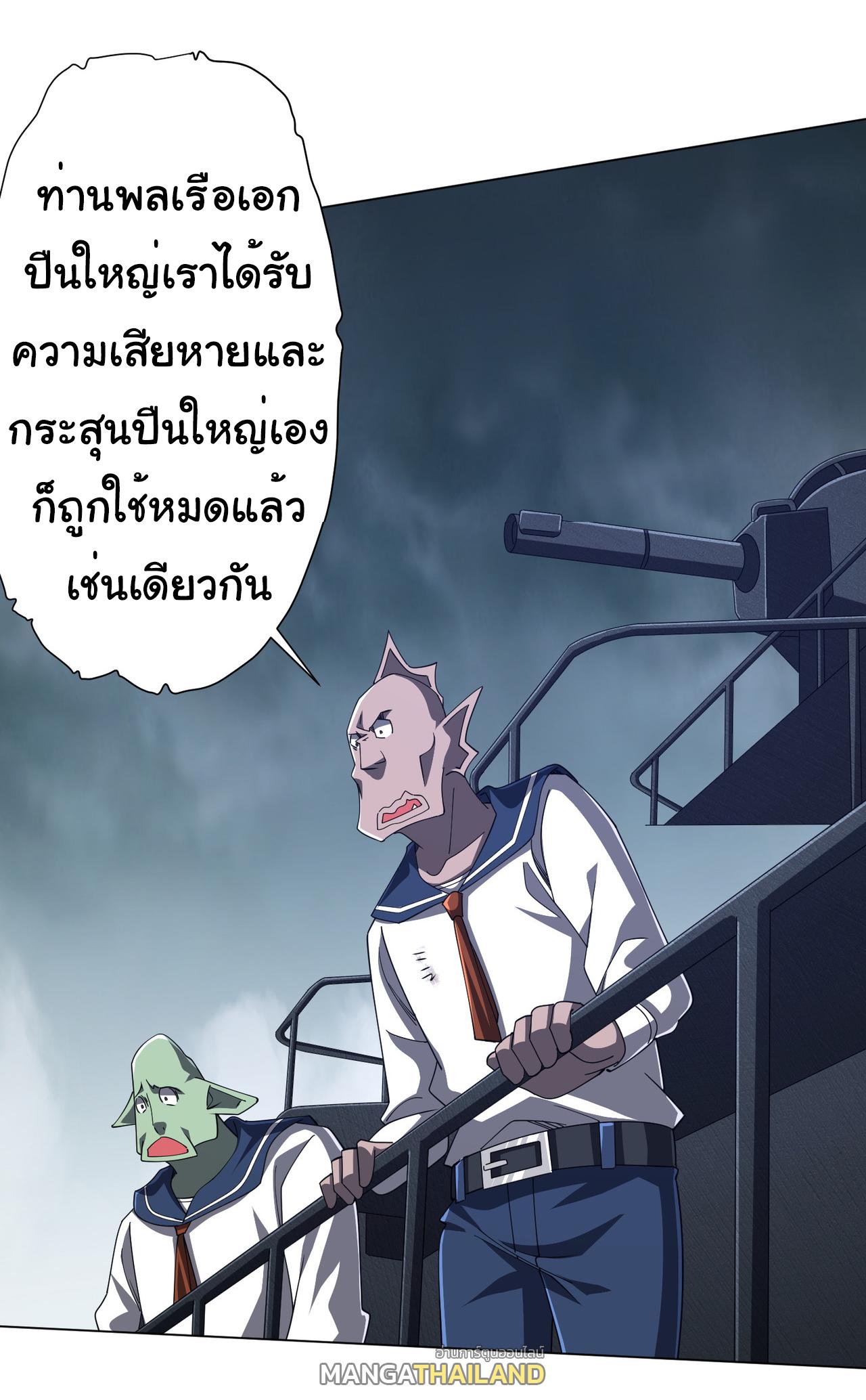 Trillions of Coins at the Start ตอนที่ 118 แปลไทยแปลไทย รูปที่ 22