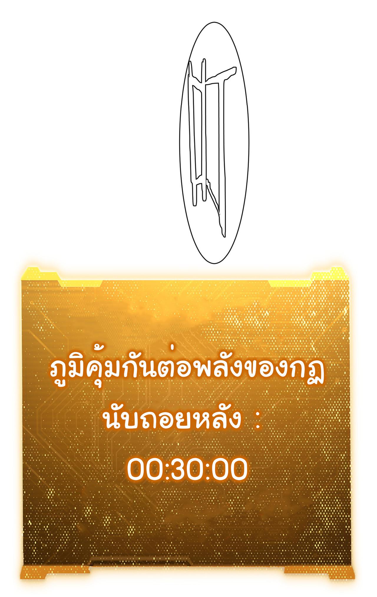 Trillions of Coins at the Start ตอนที่ 118 แปลไทยแปลไทย รูปที่ 3