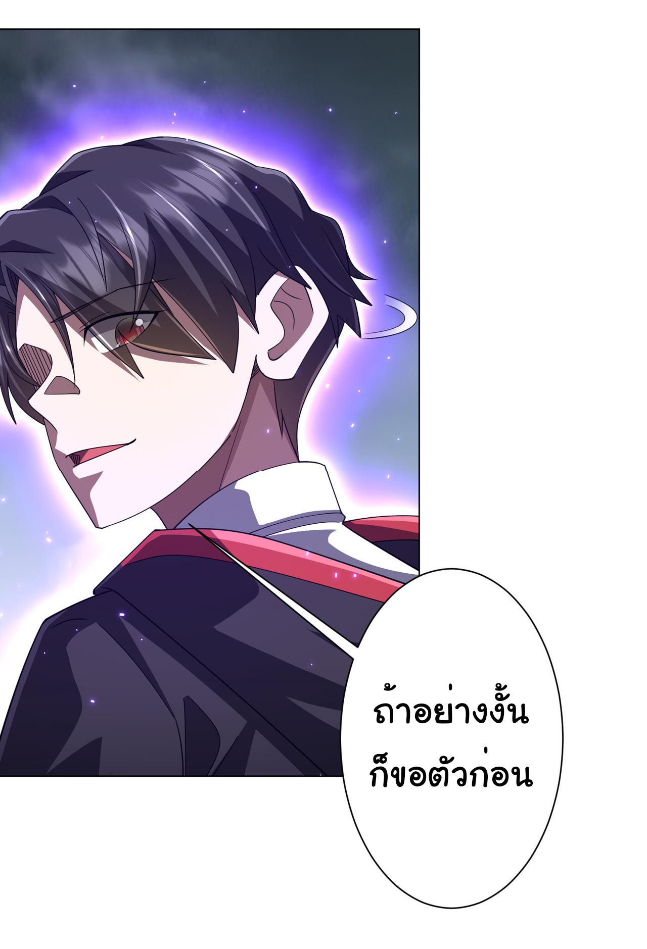 Trillions of Coins at the Start ตอนที่ 118 แปลไทยแปลไทย รูปที่ 30