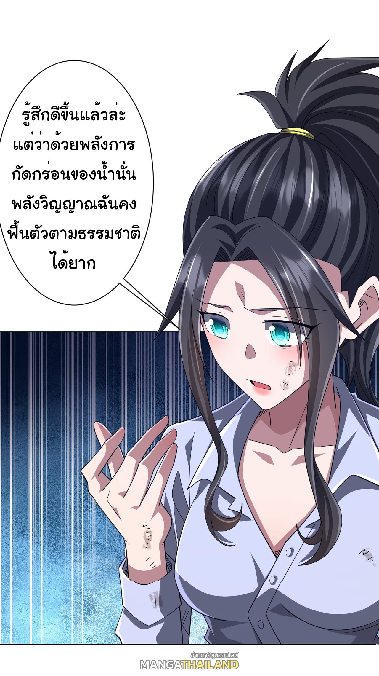 Trillions of Coins at the Start ตอนที่ 118 แปลไทยแปลไทย รูปที่ 39