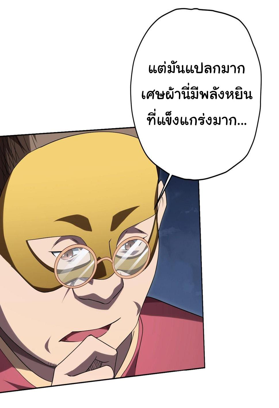 Trillions of Coins at the Start ตอนที่ 12 แปลไทย รูปที่ 13