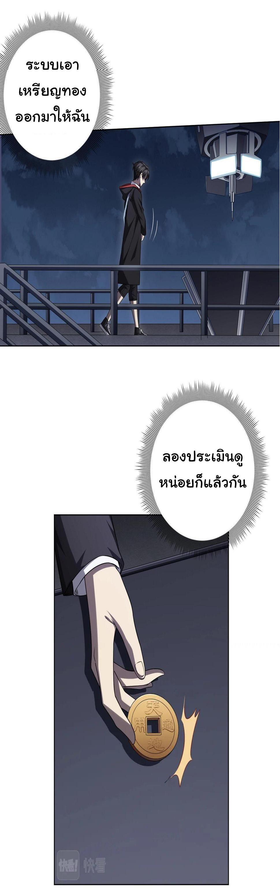 Trillions of Coins at the Start ตอนที่ 12 แปลไทย รูปที่ 19