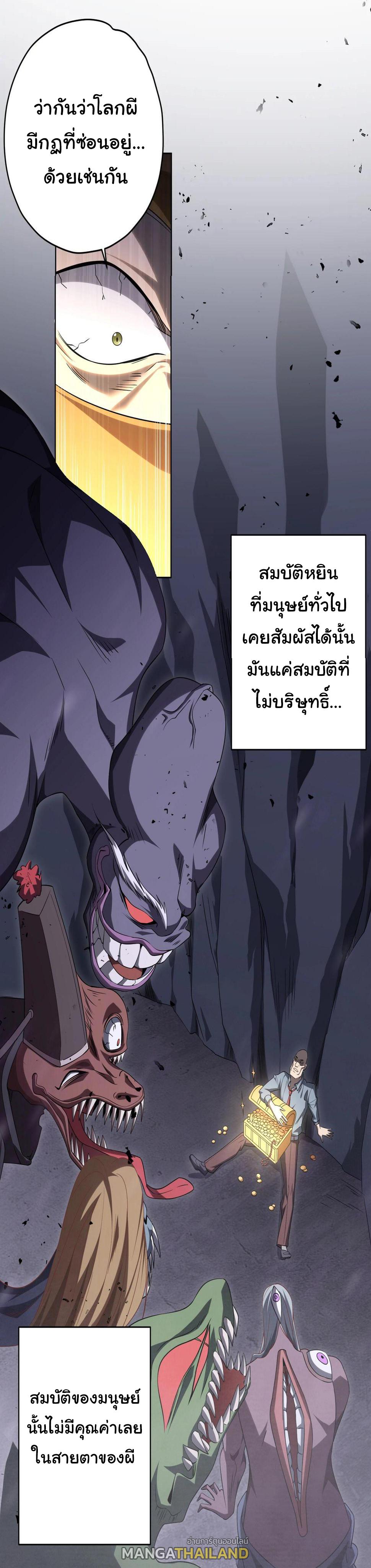 Trillions of Coins at the Start ตอนที่ 12 แปลไทย รูปที่ 25