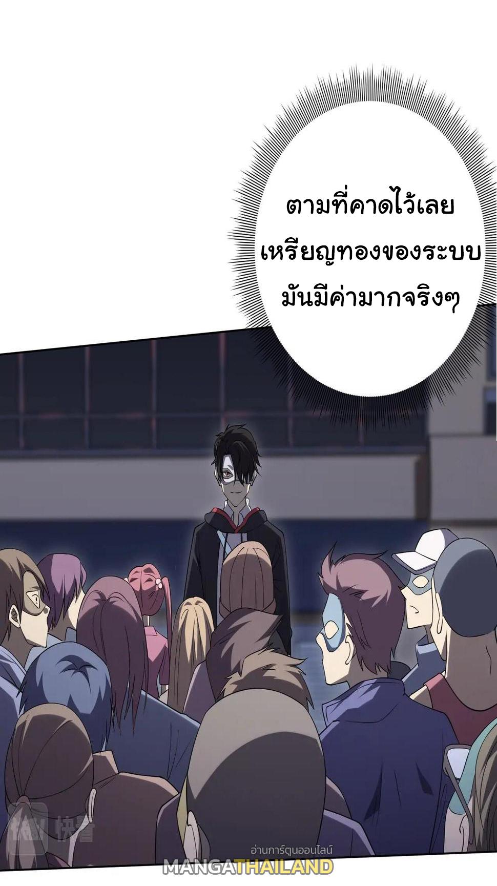 Trillions of Coins at the Start ตอนที่ 12 แปลไทย รูปที่ 45