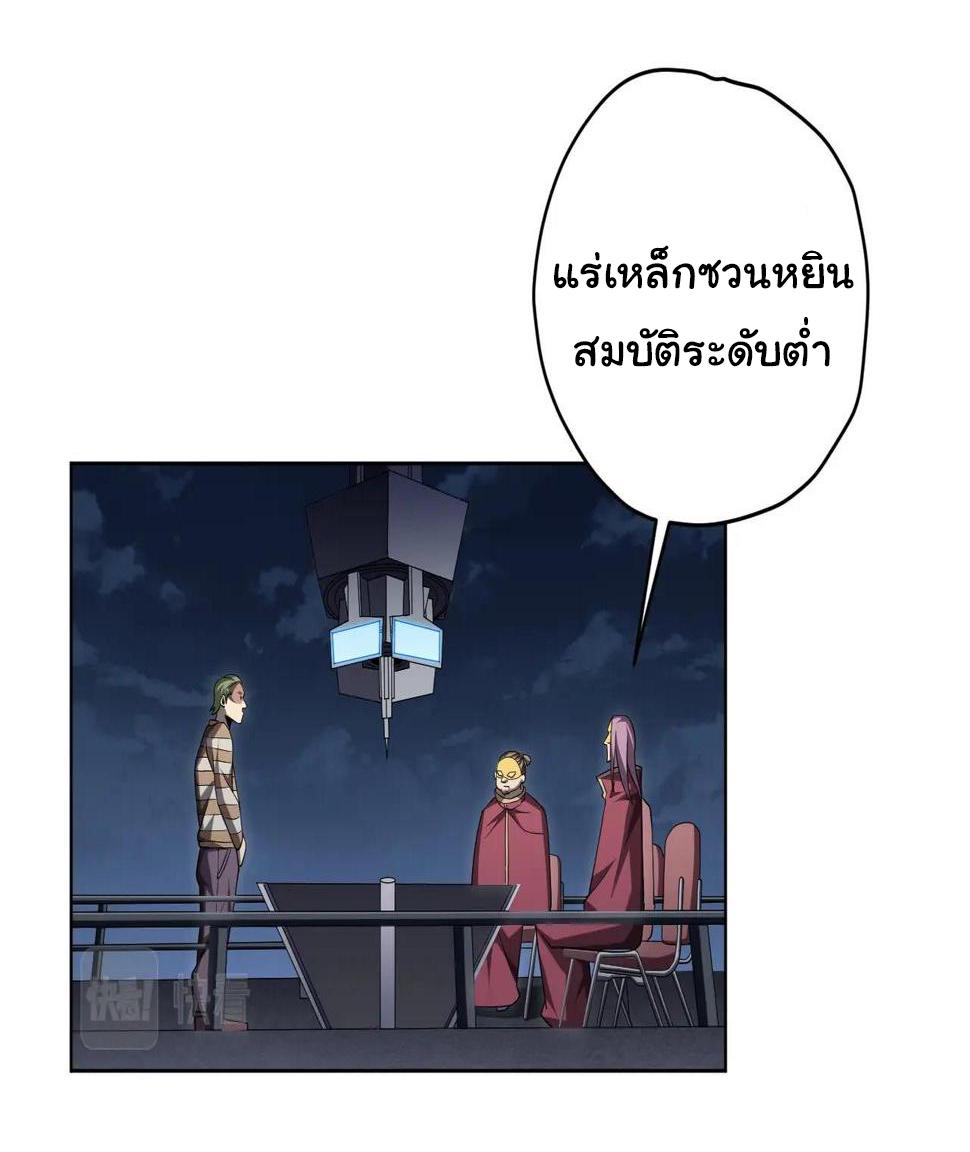 Trillions of Coins at the Start ตอนที่ 12 แปลไทย รูปที่ 5