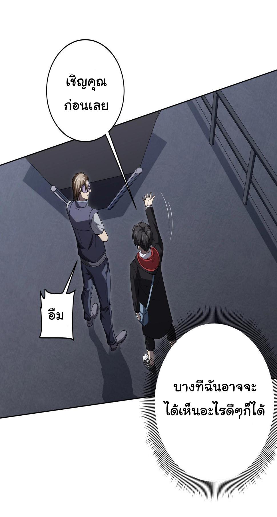 Trillions of Coins at the Start ตอนที่ 12 แปลไทย รูปที่ 8