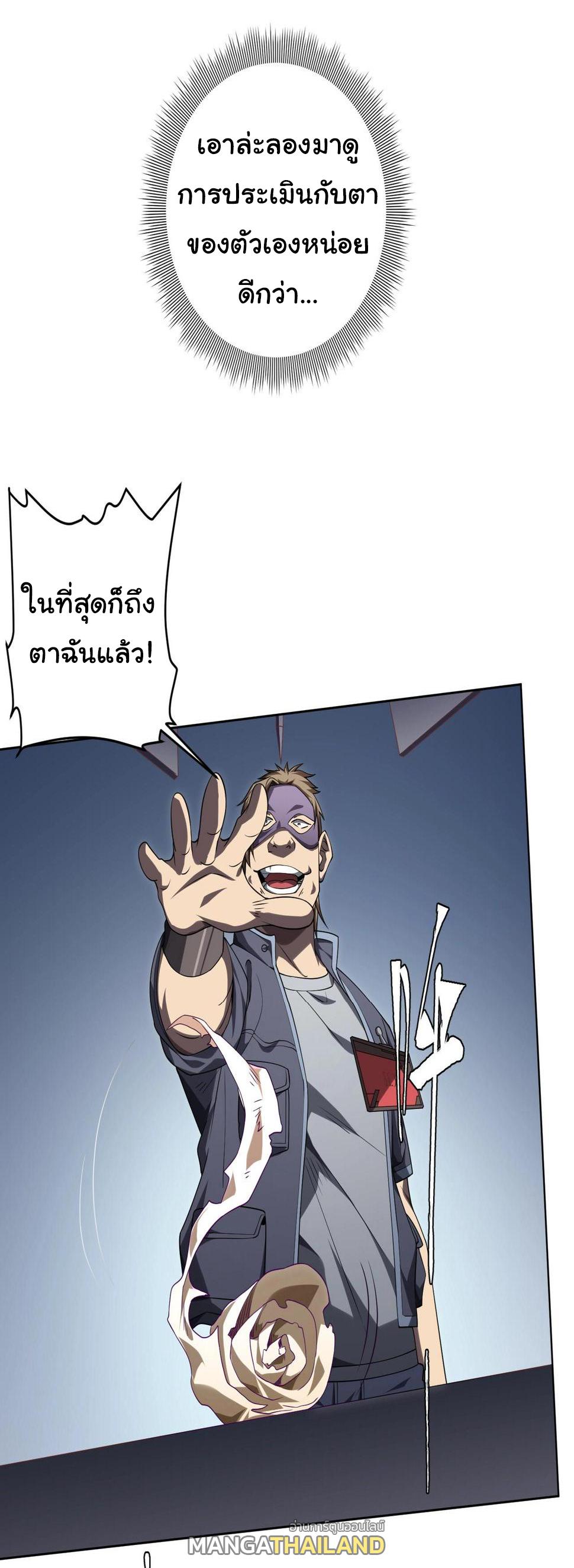 Trillions of Coins at the Start ตอนที่ 12 แปลไทย รูปที่ 9