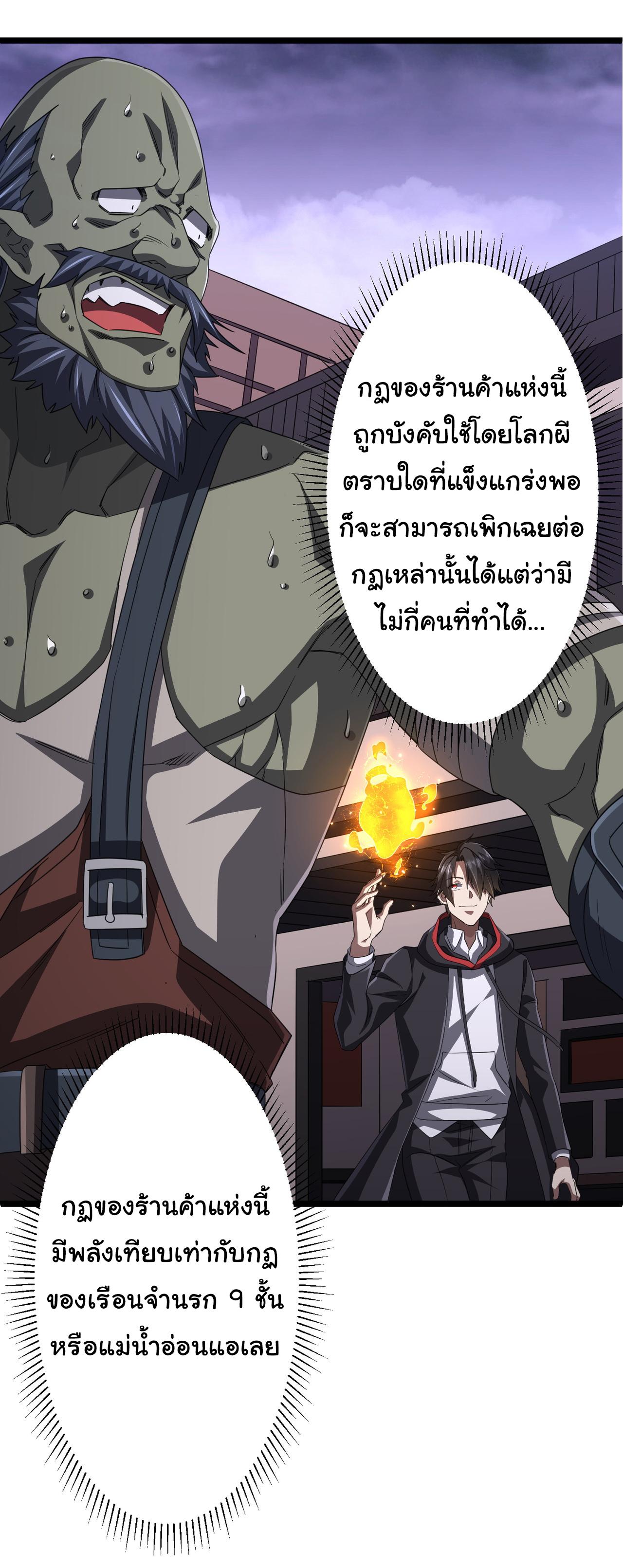 Trillions of Coins at the Start ตอนที่ 121 แปลไทยแปลไทย รูปที่ 39