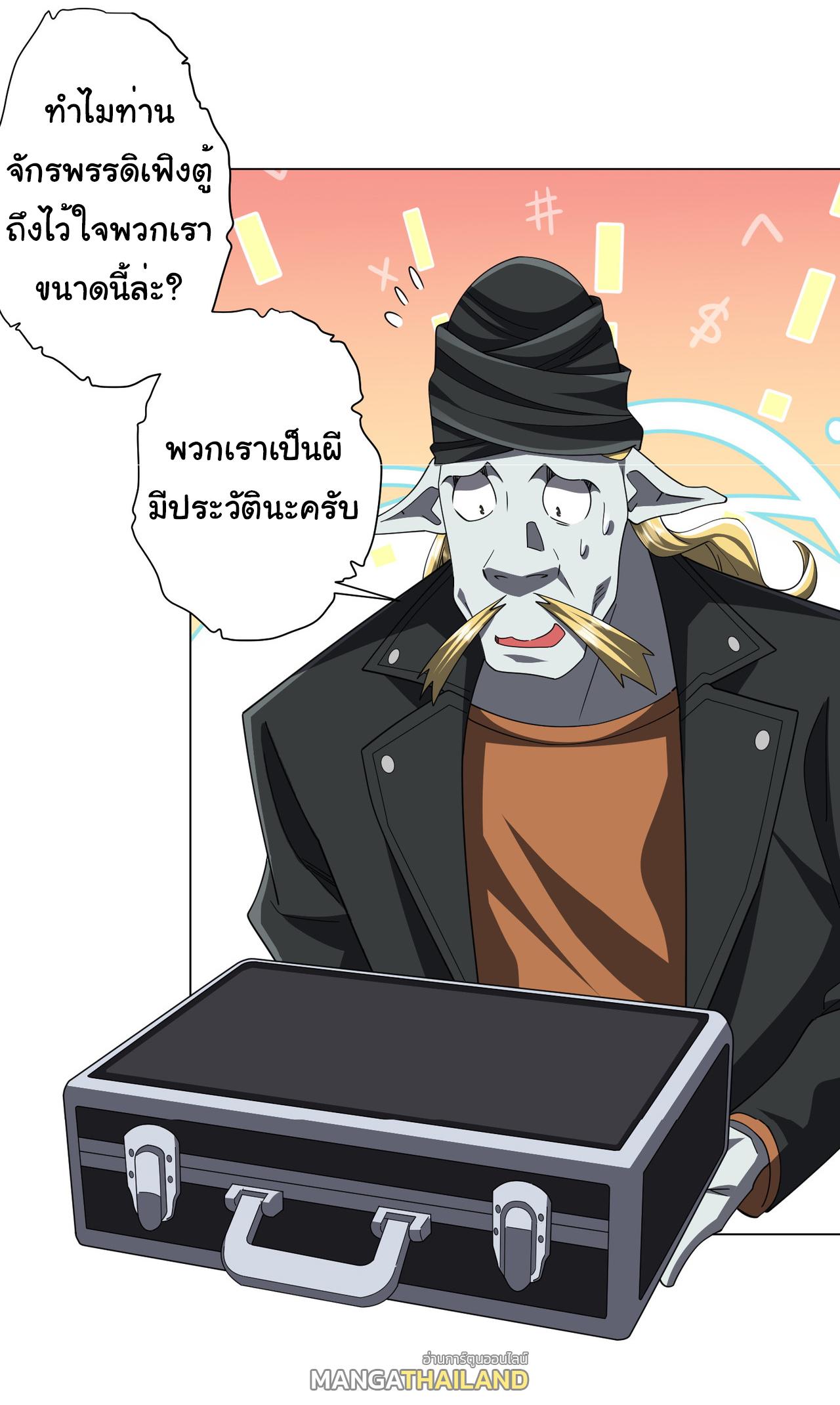 Trillions of Coins at the Start ตอนที่ 122 แปลไทยแปลไทย รูปที่ 20