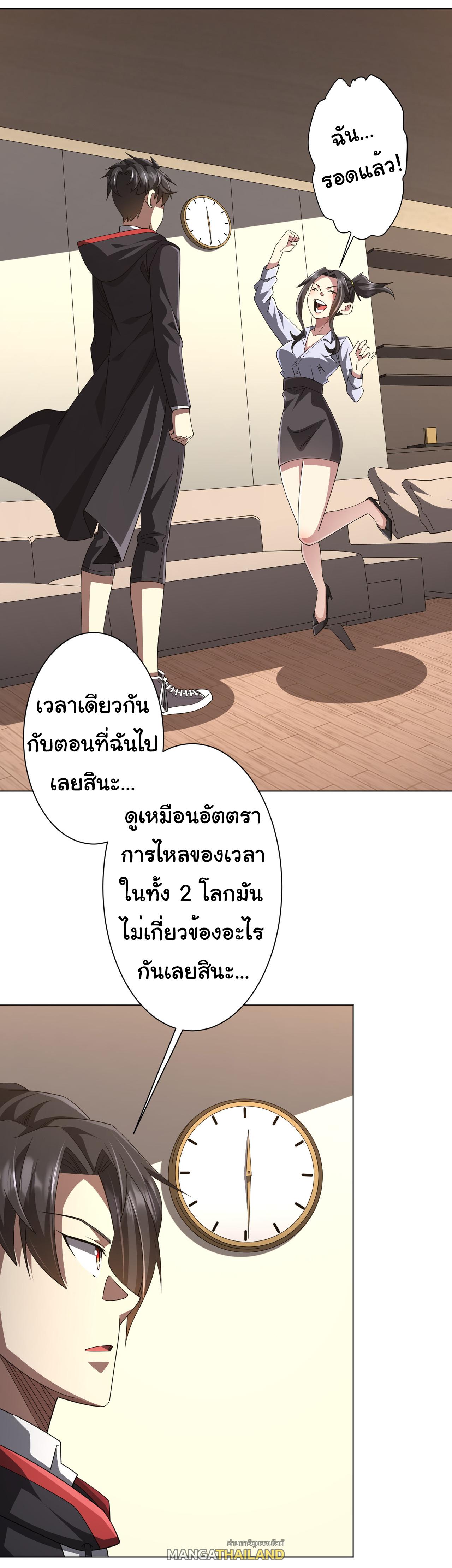 Trillions of Coins at the Start ตอนที่ 122 แปลไทยแปลไทย รูปที่ 26