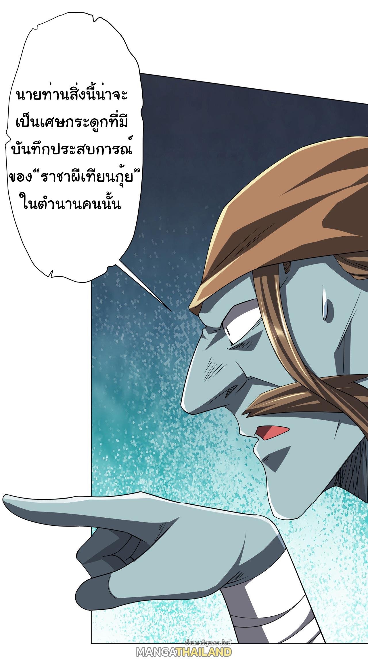 Trillions of Coins at the Start ตอนที่ 122 แปลไทยแปลไทย รูปที่ 3