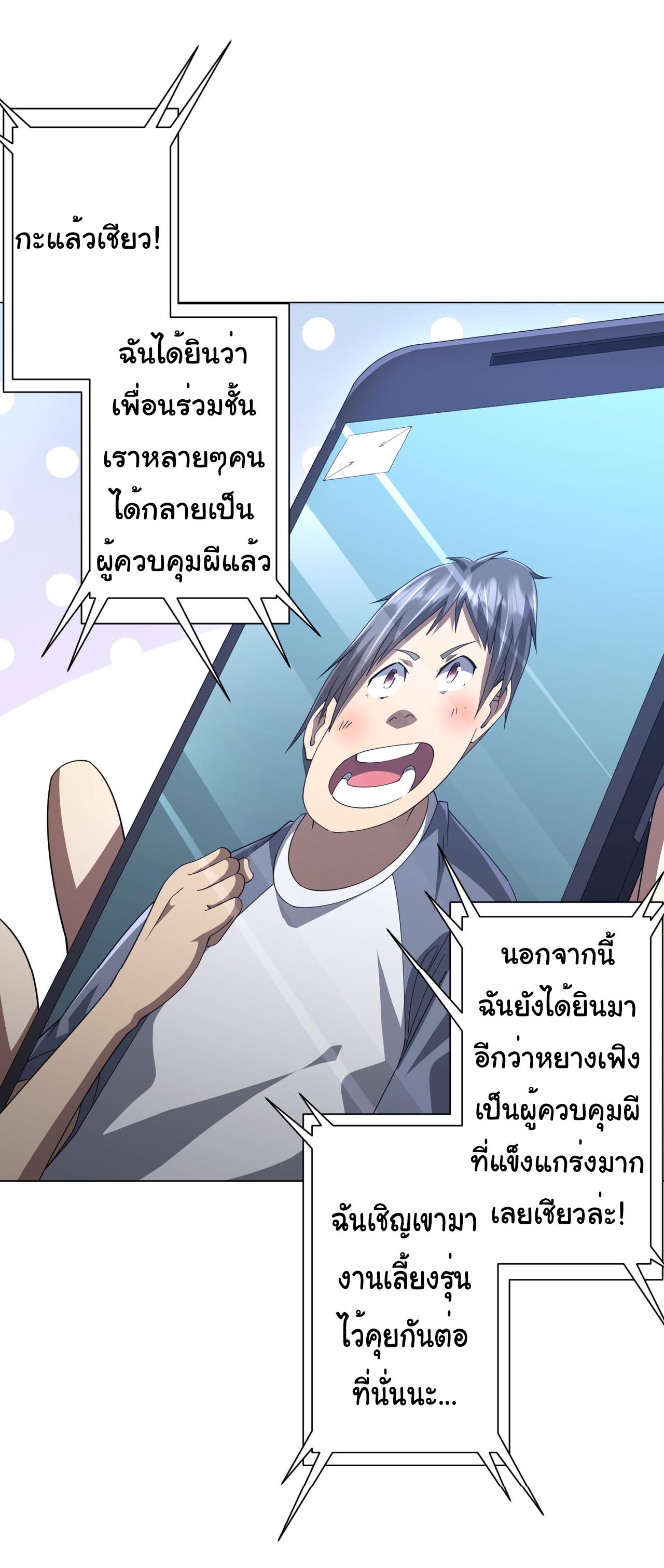 Trillions of Coins at the Start ตอนที่ 122 แปลไทยแปลไทย รูปที่ 45