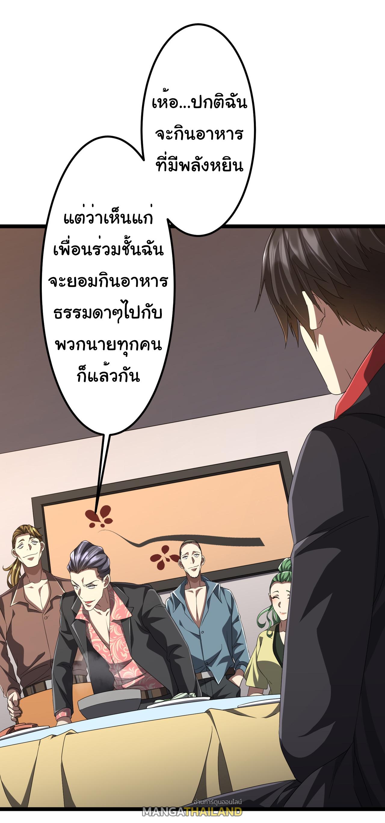 Trillions of Coins at the Start ตอนที่ 123 แปลไทยแปลไทย รูปที่ 16