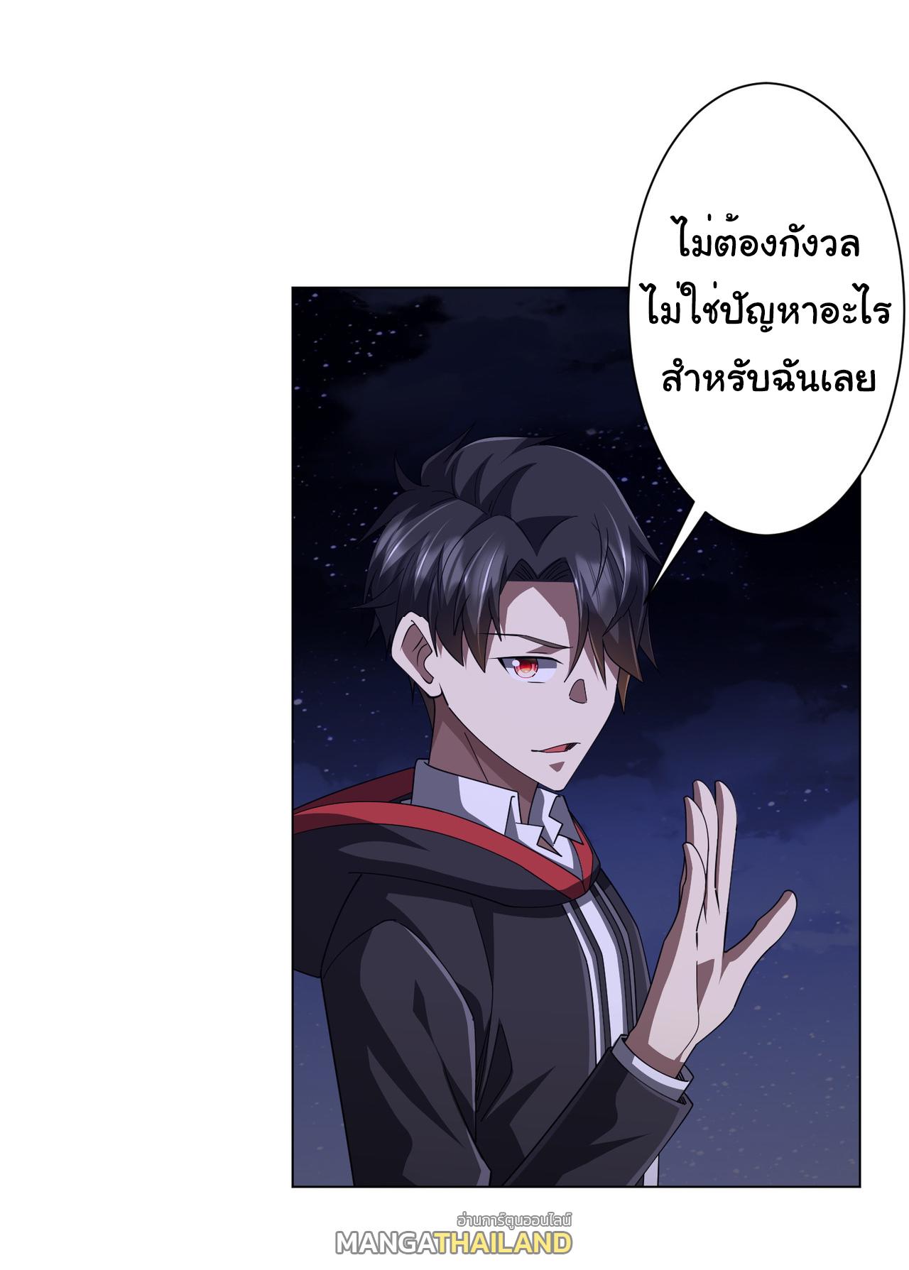 Trillions of Coins at the Start ตอนที่ 124 แปลไทยแปลไทย รูปที่ 21