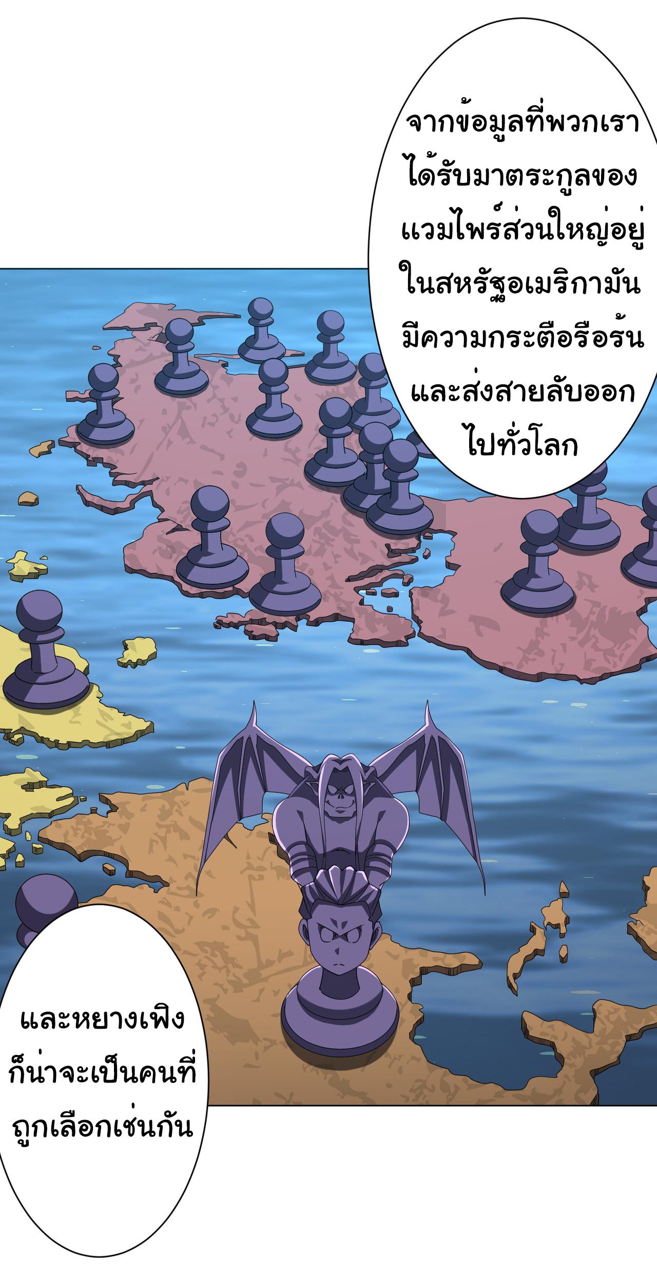 Trillions of Coins at the Start ตอนที่ 124 แปลไทยแปลไทย รูปที่ 26