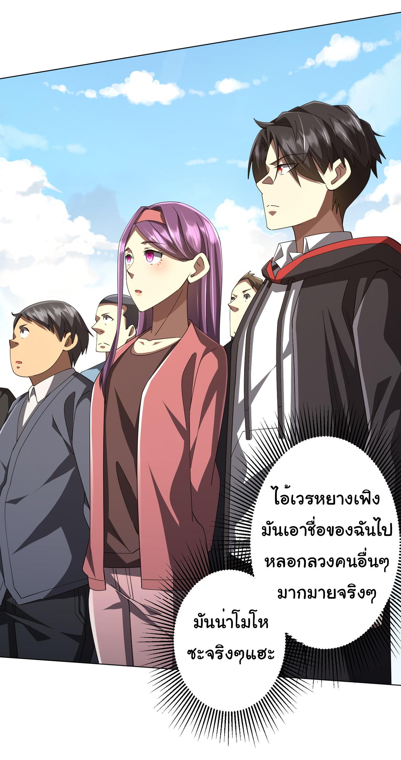 Trillions of Coins at the Start ตอนที่ 124 แปลไทยแปลไทย รูปที่ 36