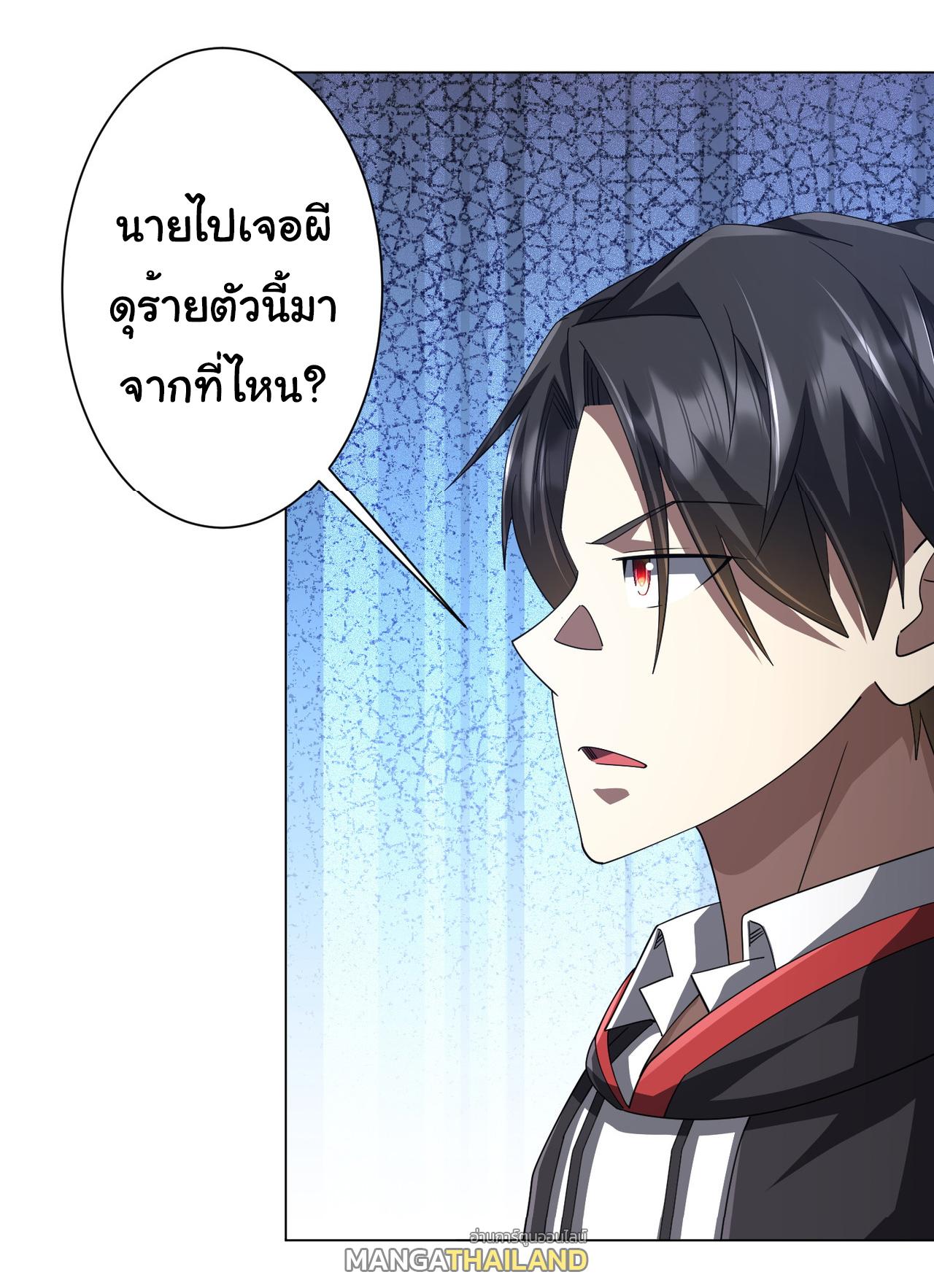 Trillions of Coins at the Start ตอนที่ 124 แปลไทยแปลไทย รูปที่ 4